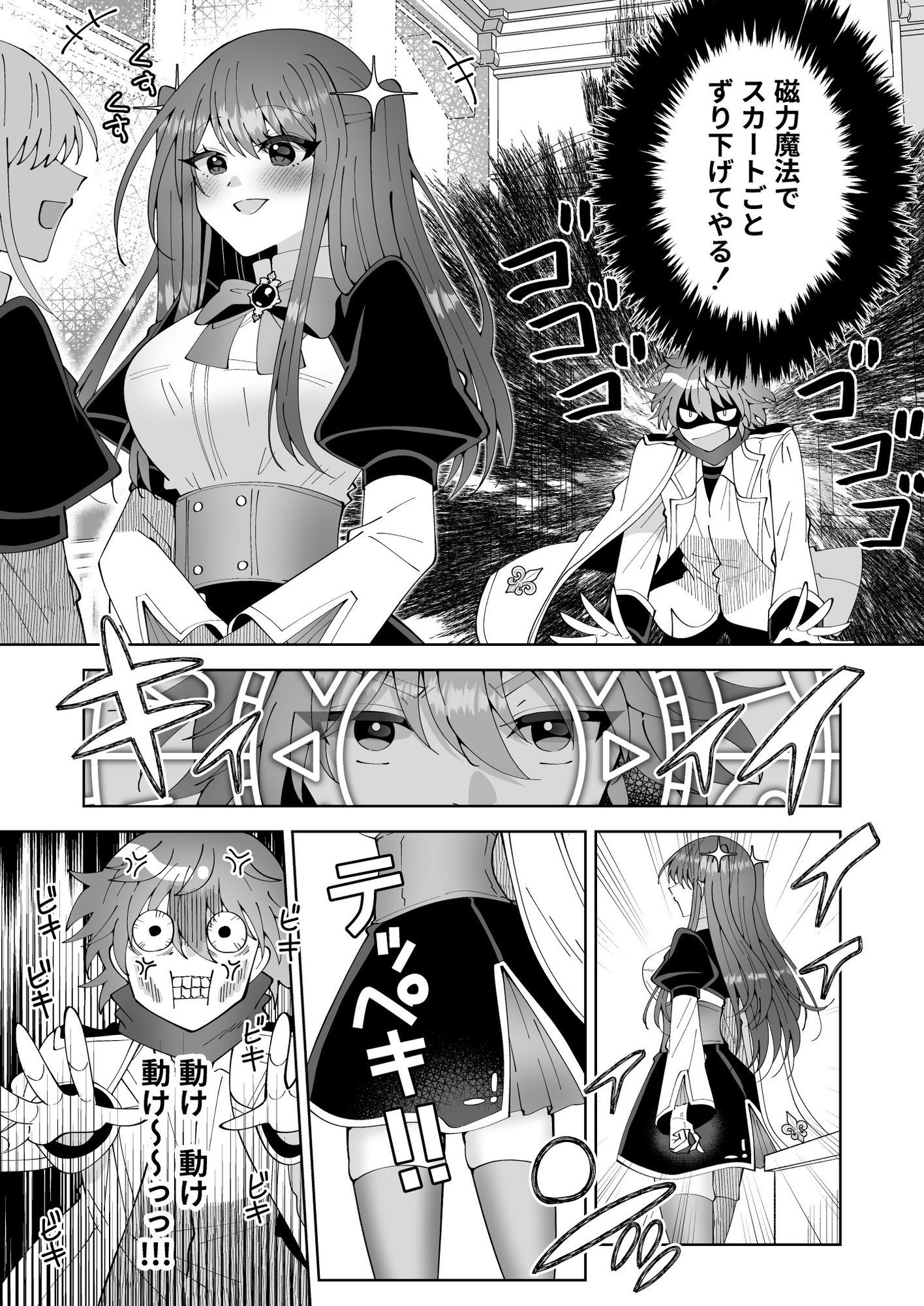 試し読み 7