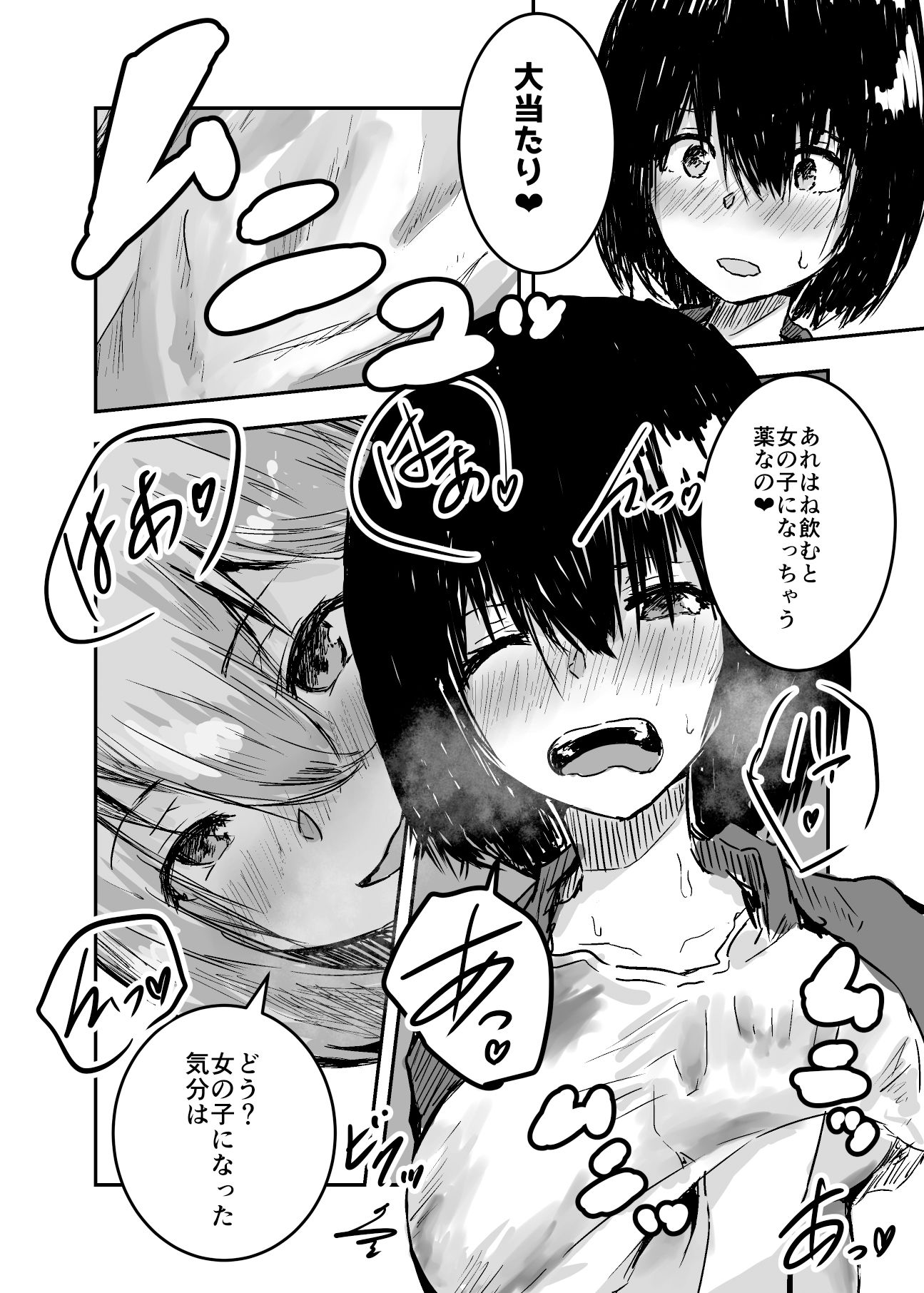 試し読み 1