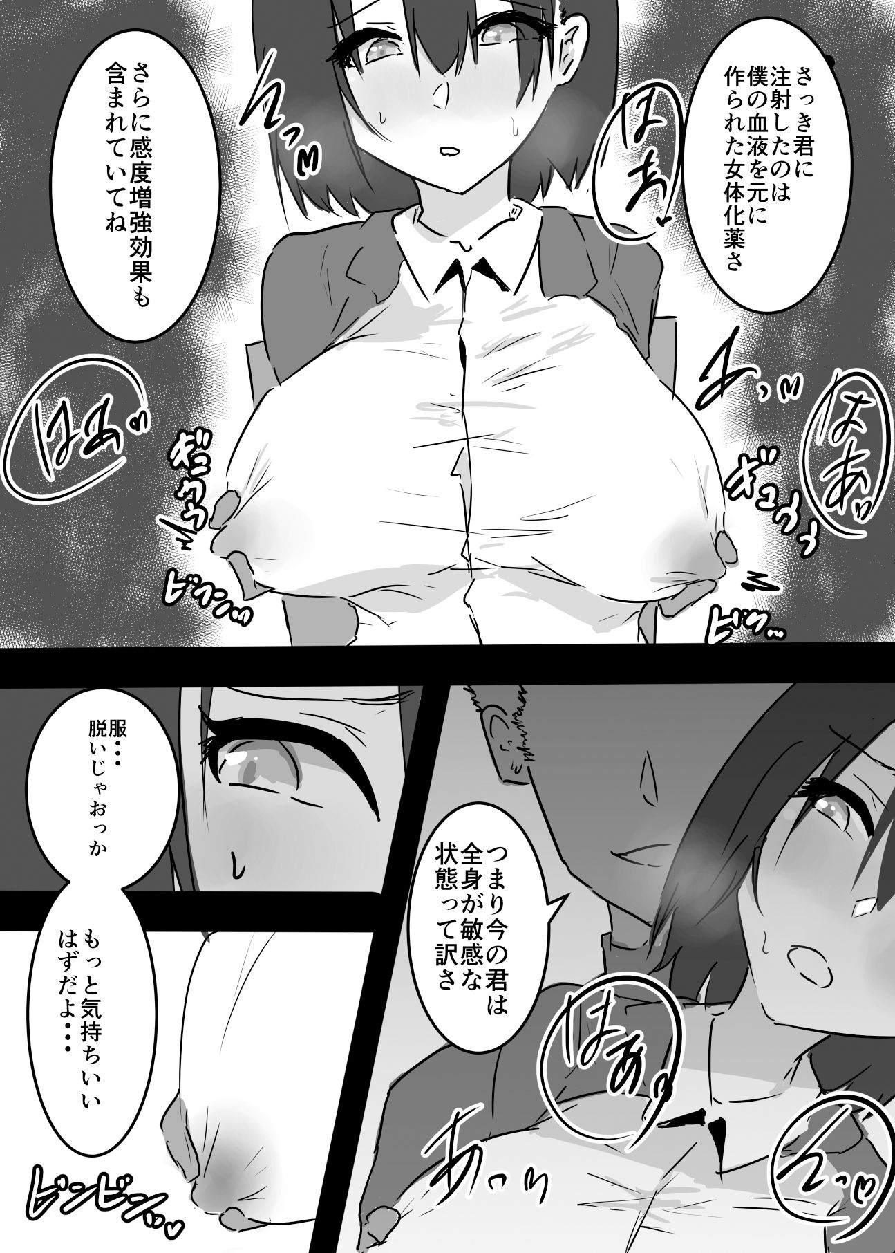 試し読み 5