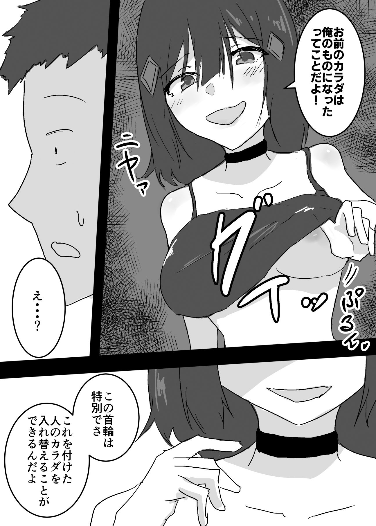 試し読み 9