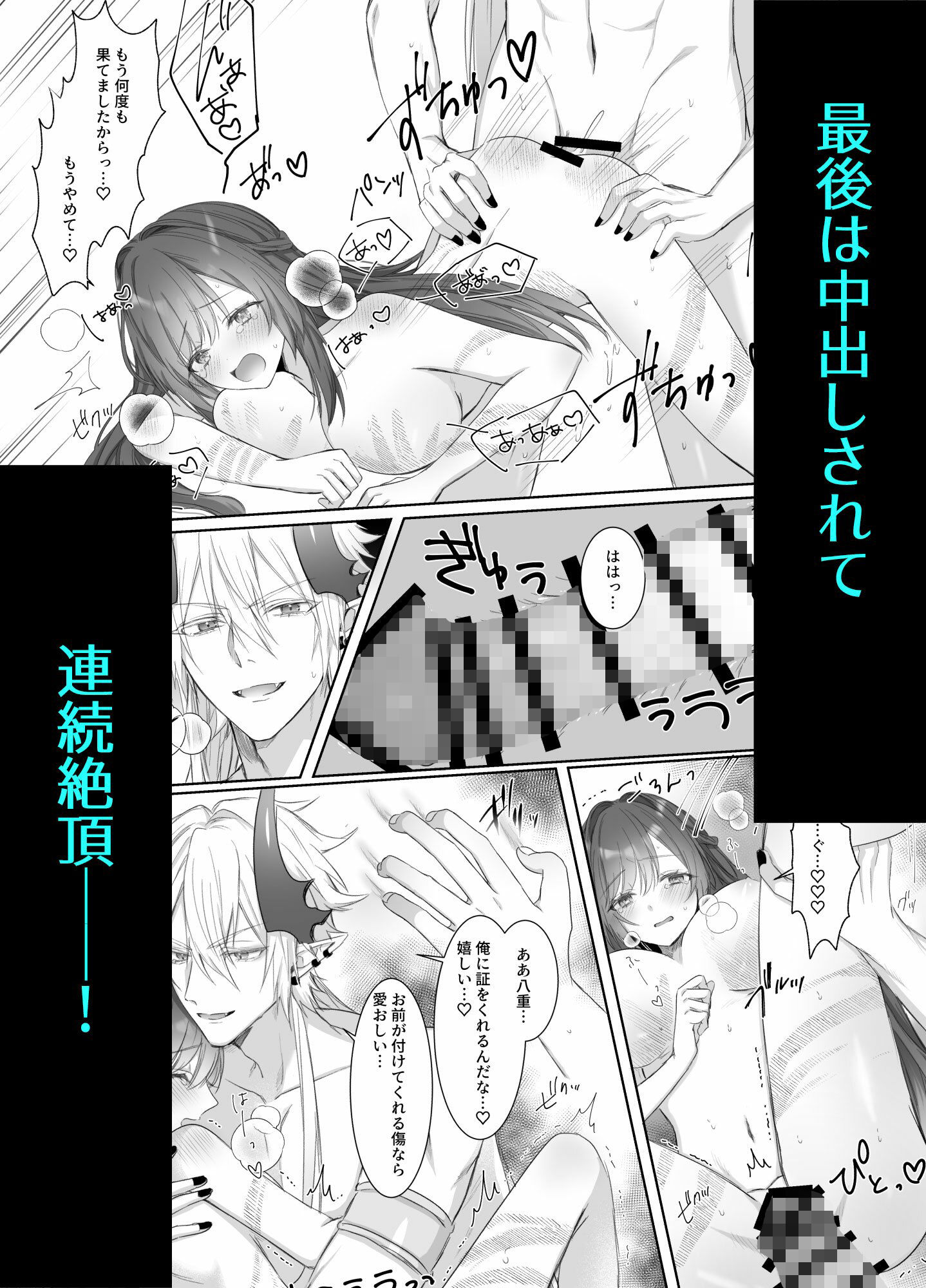 試し読み 7