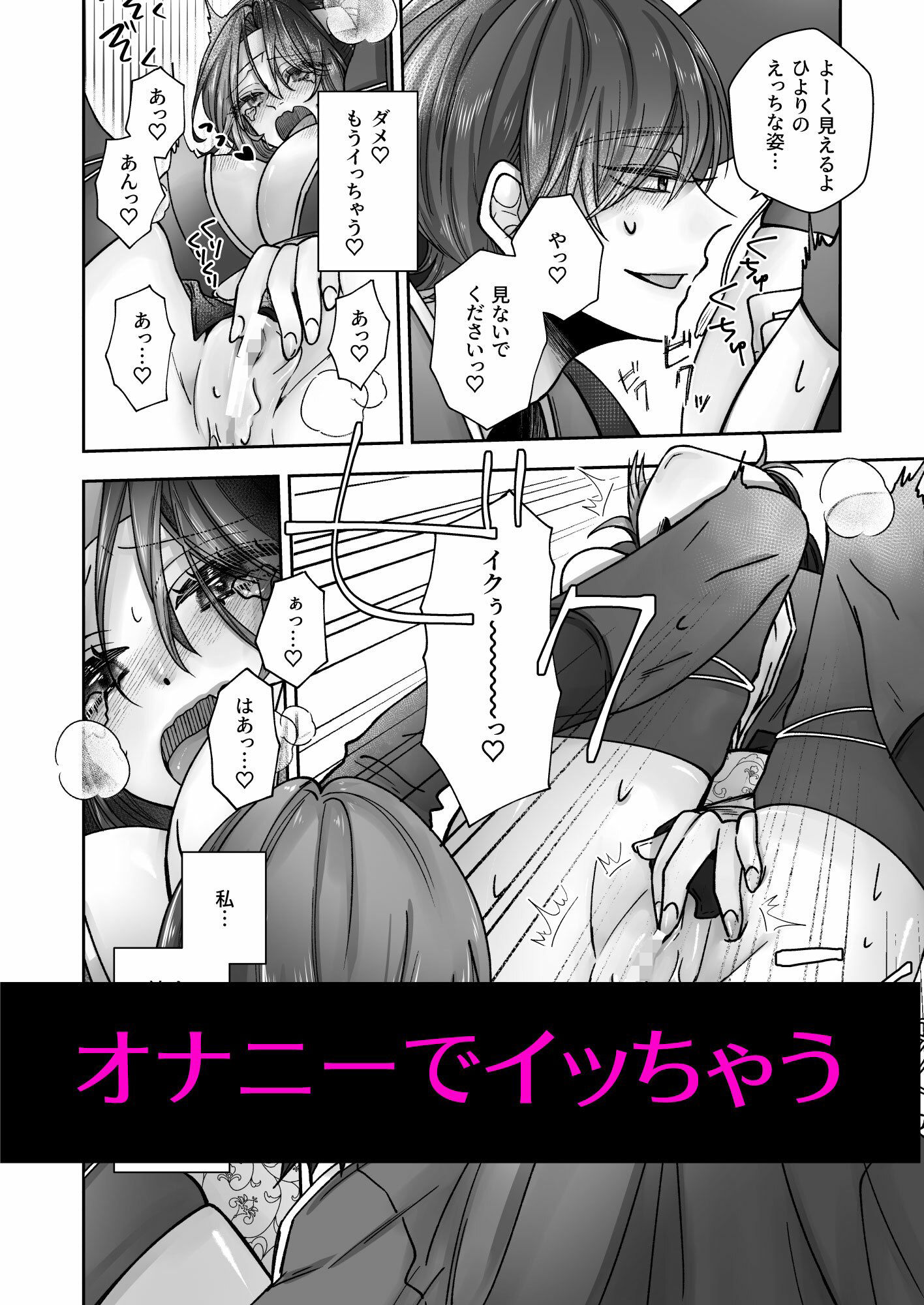 試し読み 6