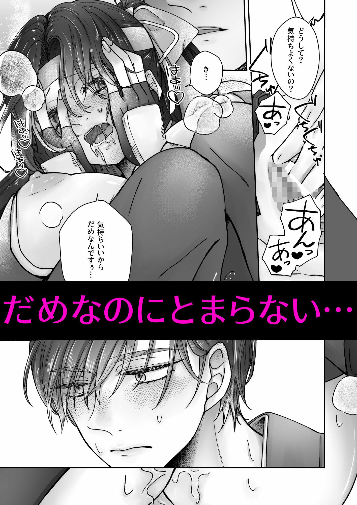 試し読み 7