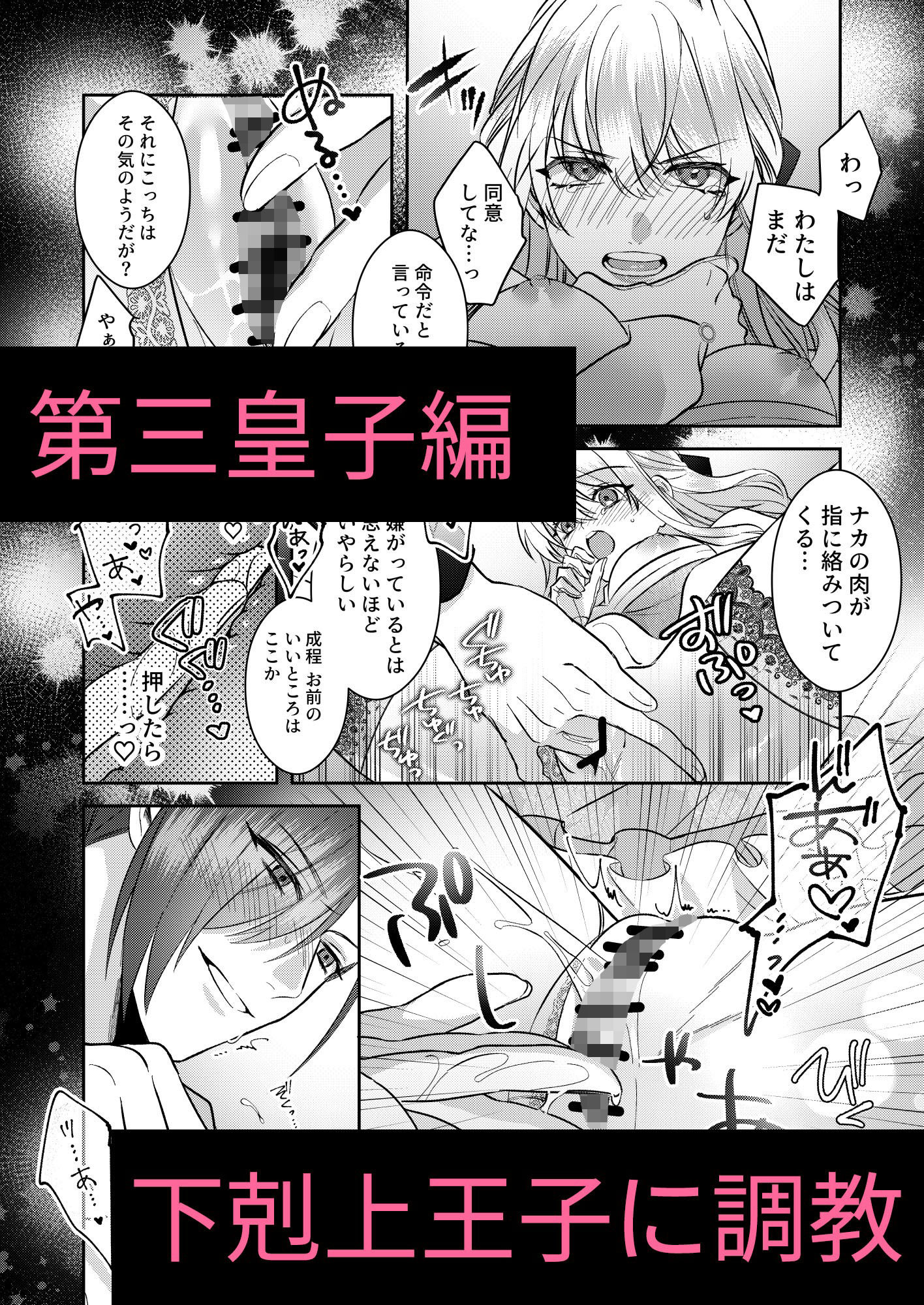 試し読み 3