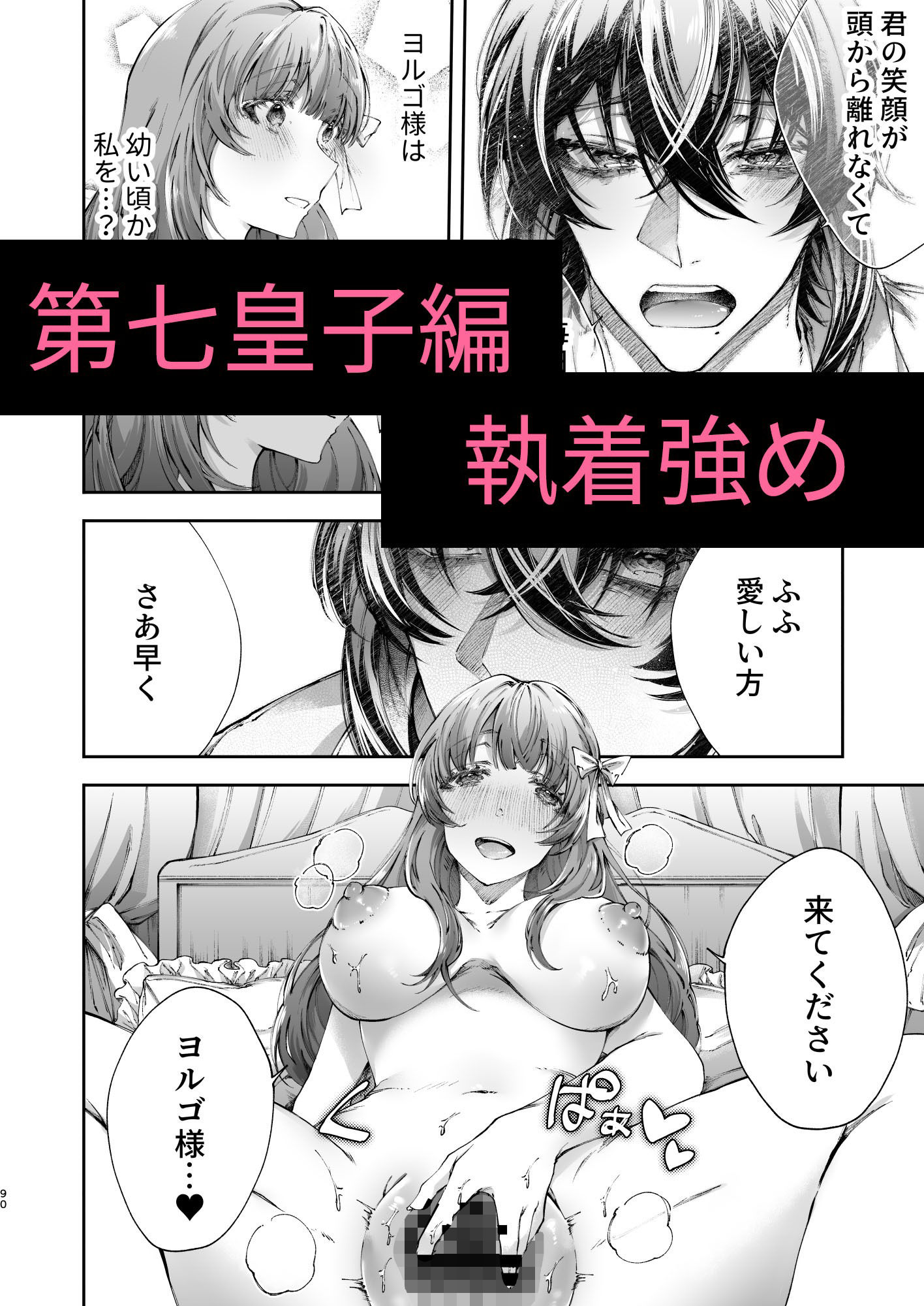 試し読み 7
