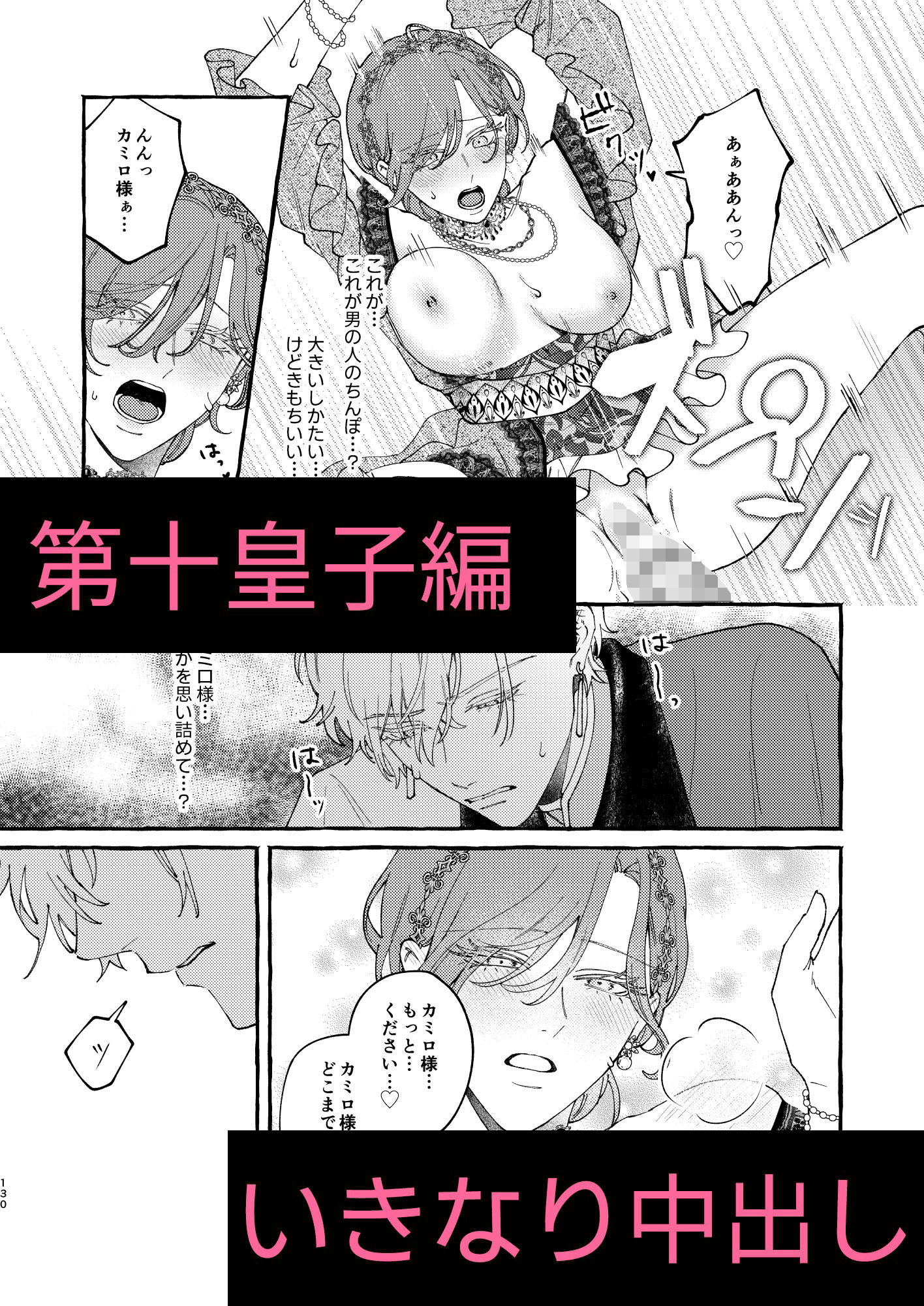 試し読み 10