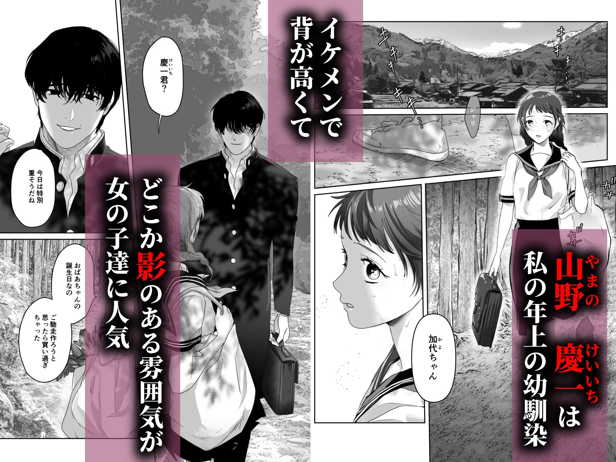 試し読み 3