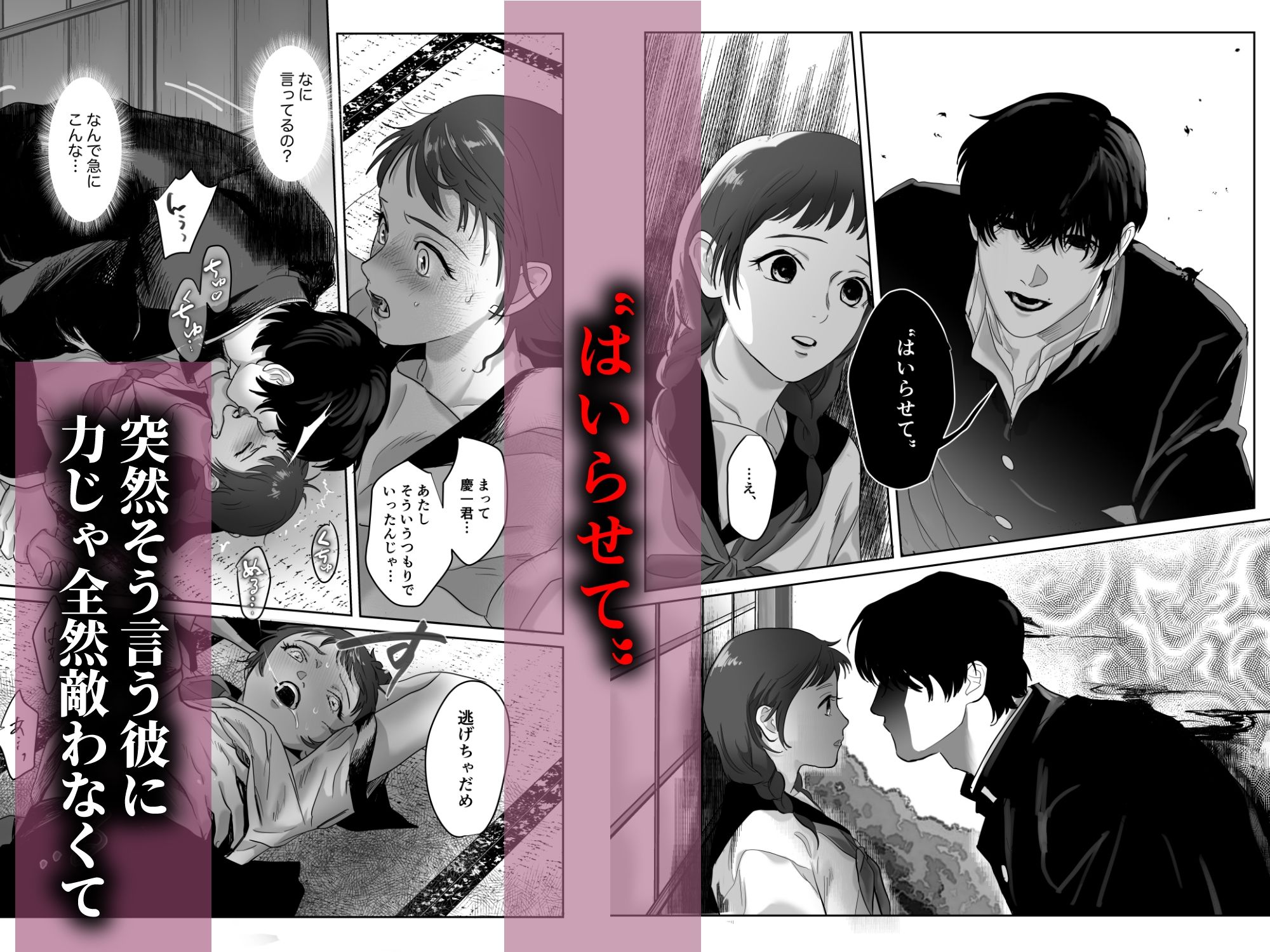 試し読み 5
