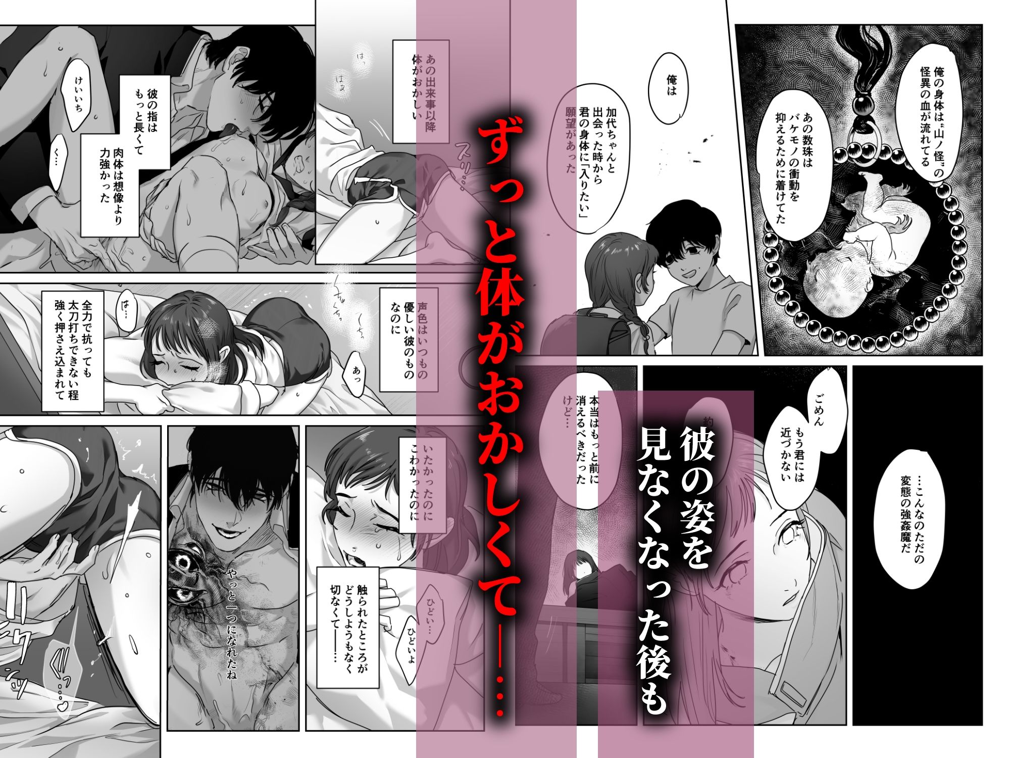 試し読み 8