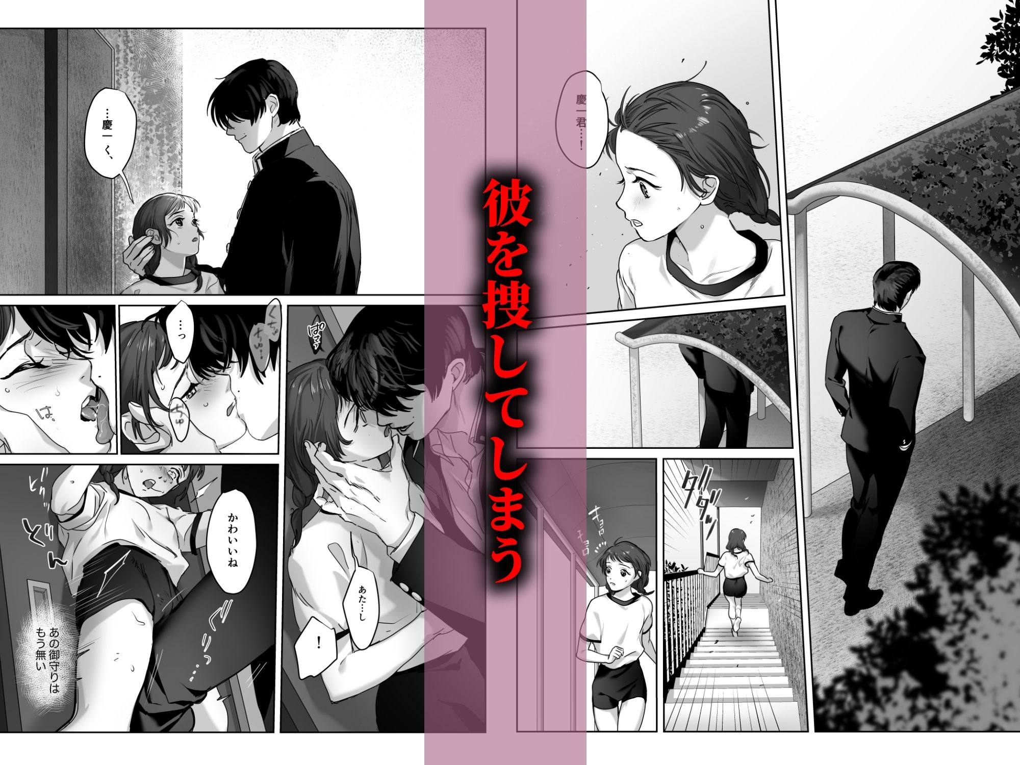 試し読み 9