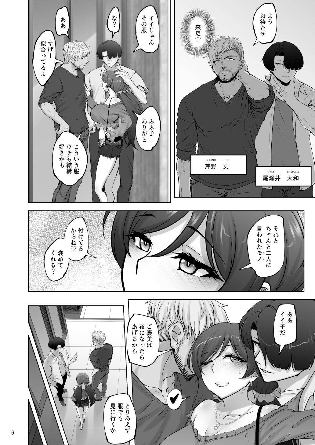 試し読み 3