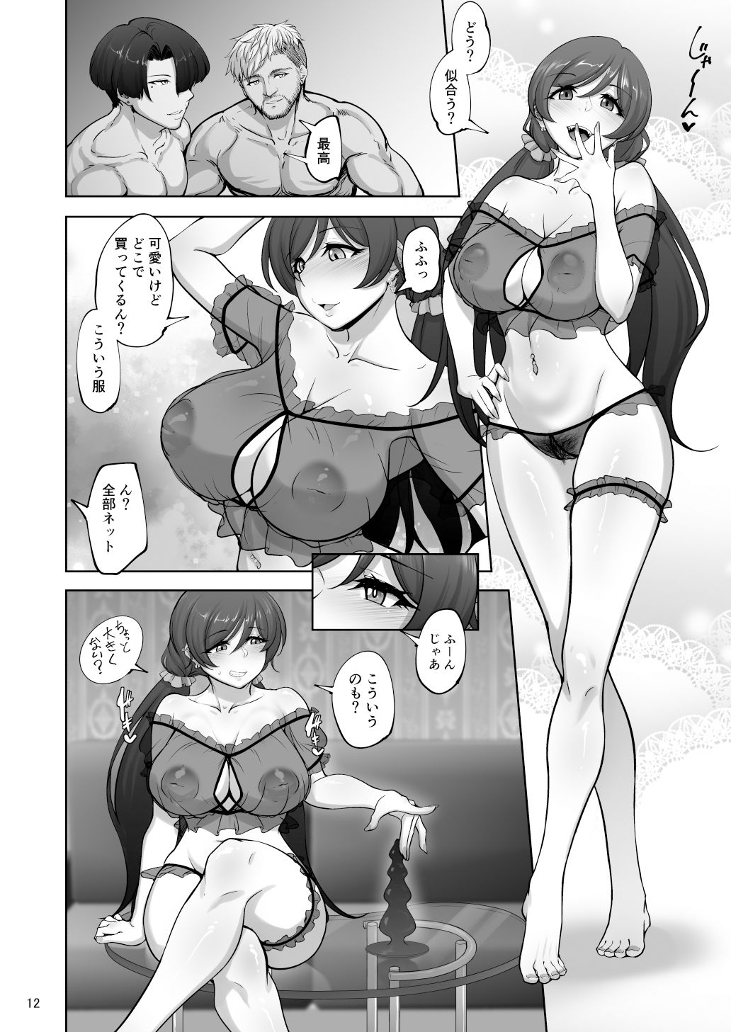 試し読み 9