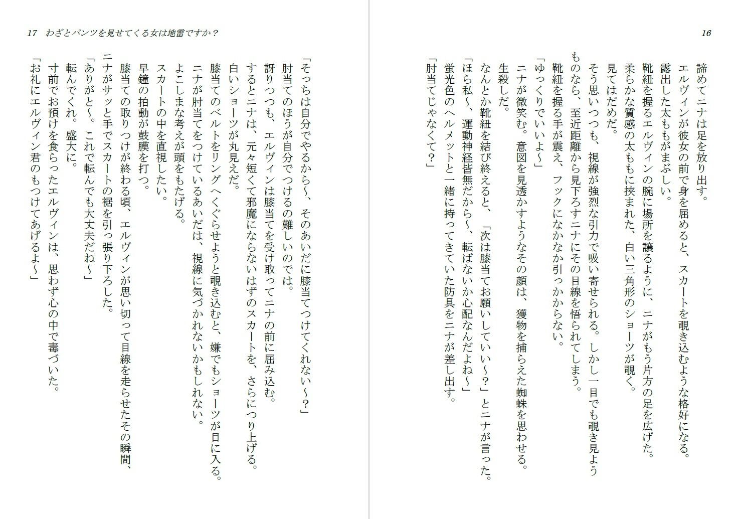 試し読み 2
