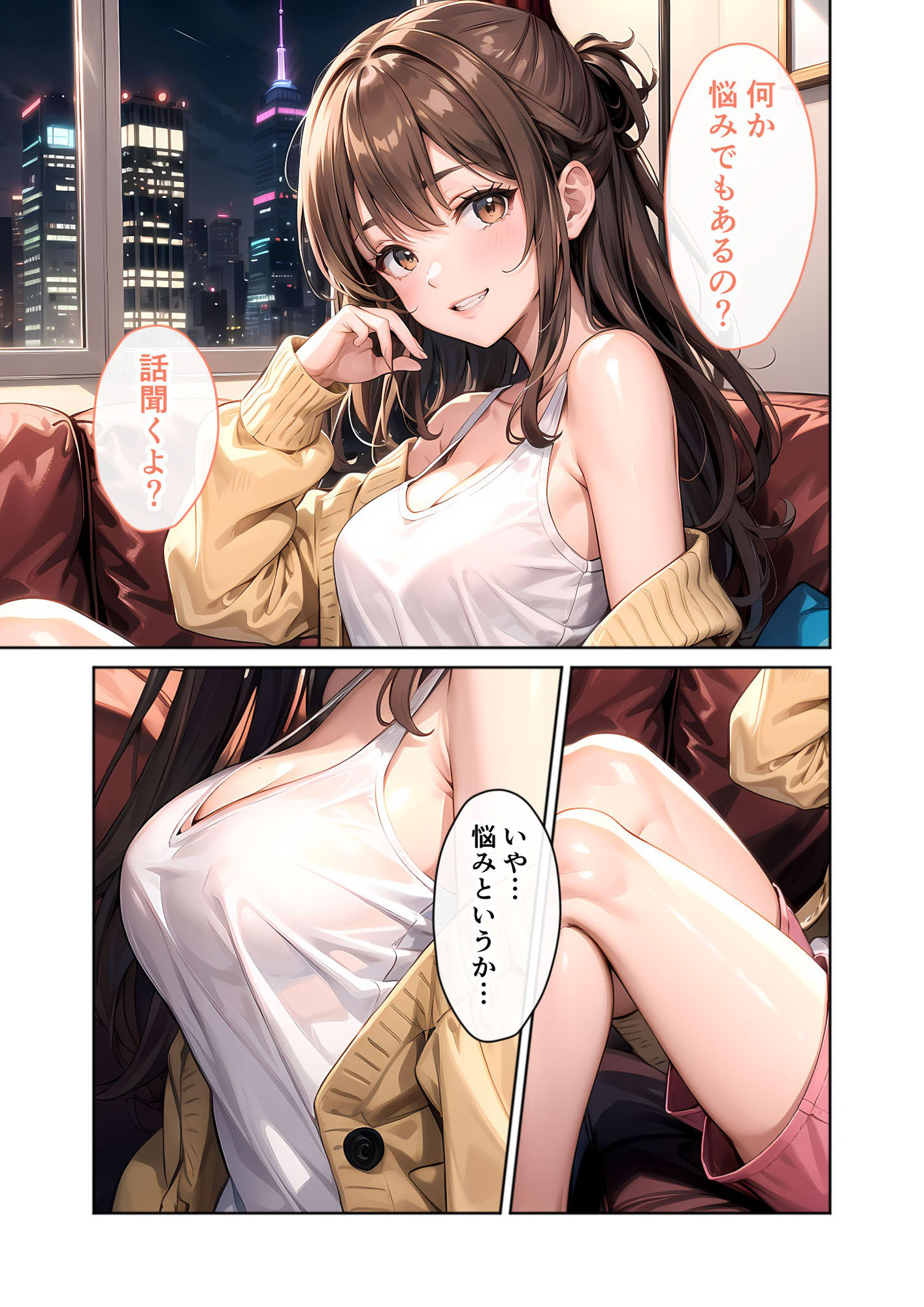 試し読み 5