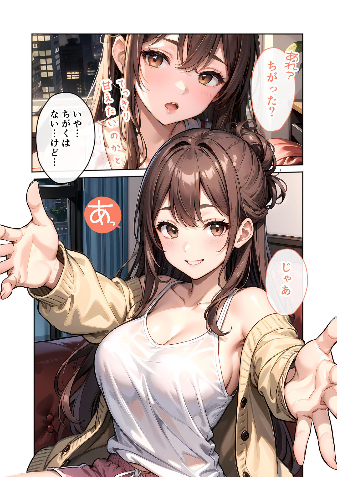 試し読み 8