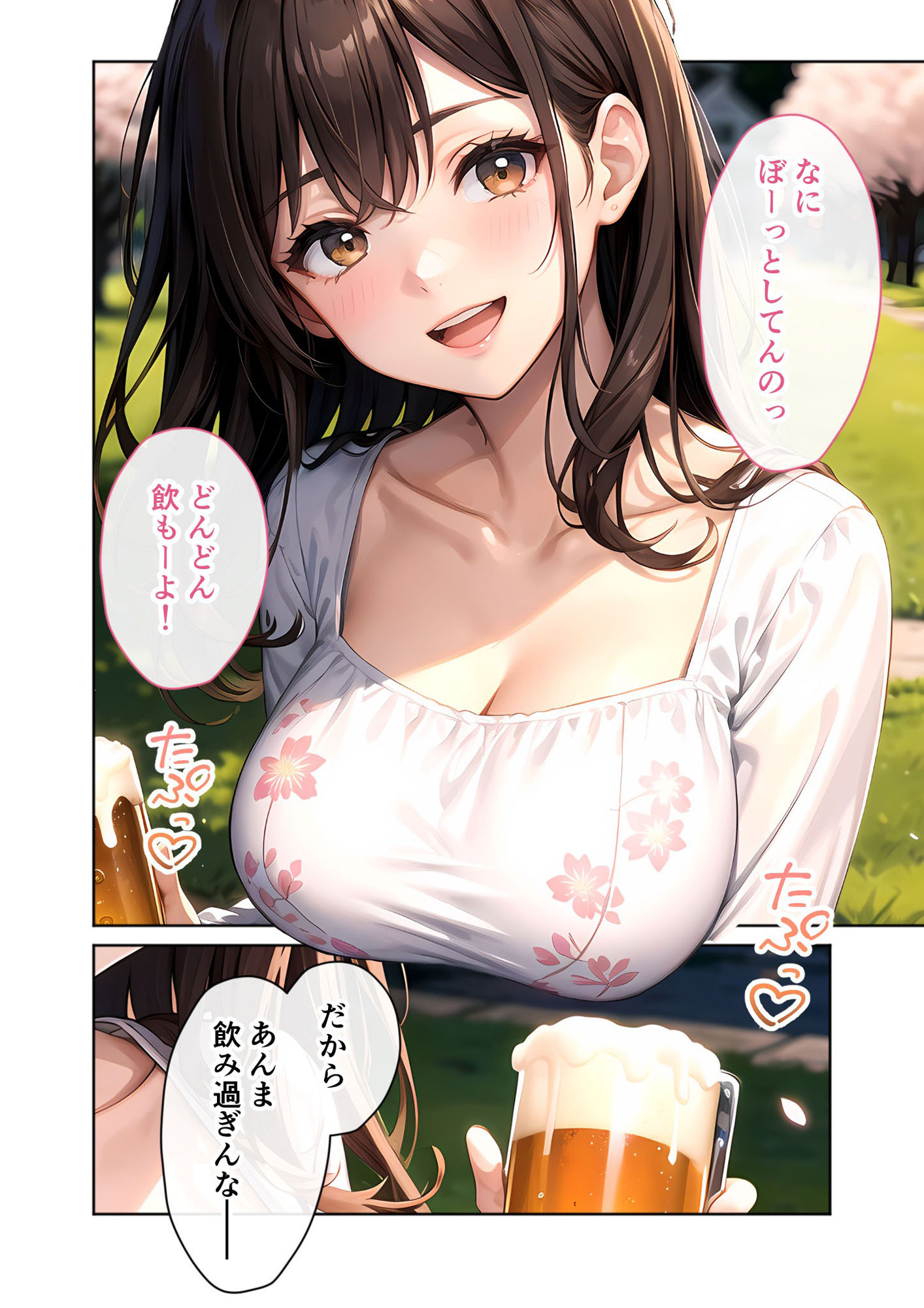 試し読み 8