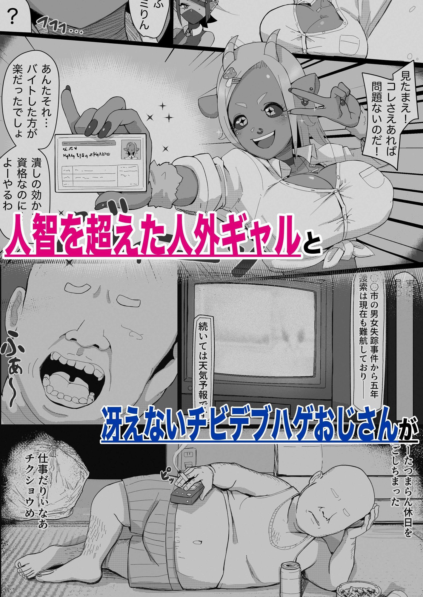 試し読み 1