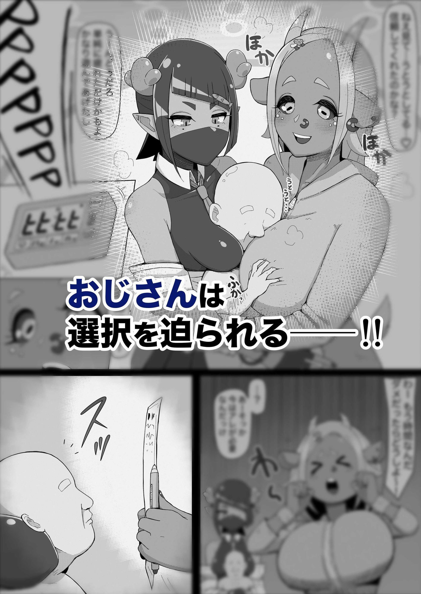 試し読み 7