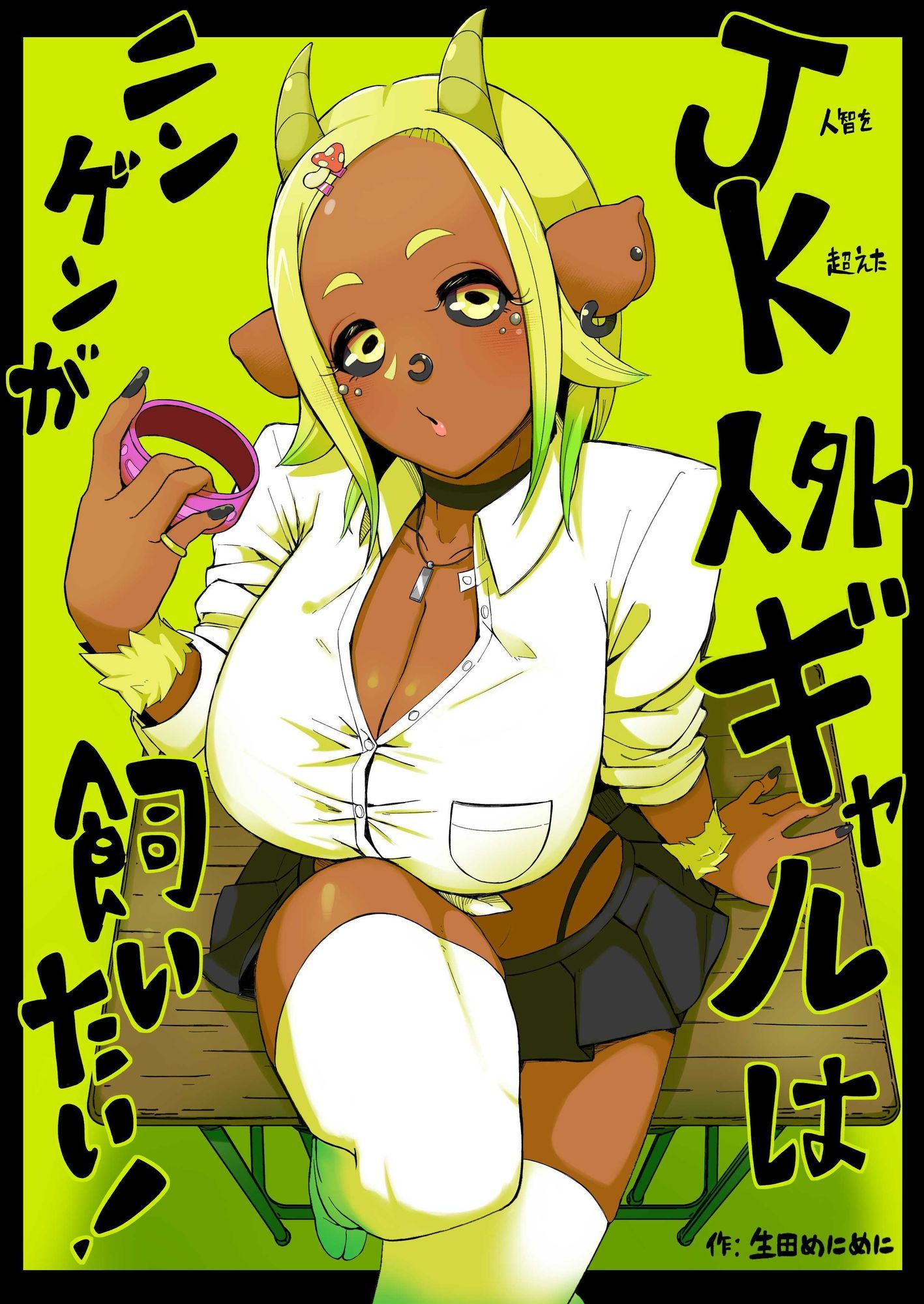 試し読み 8