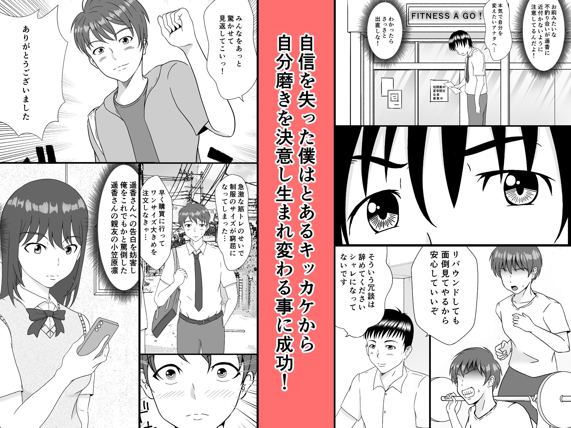試し読み 2