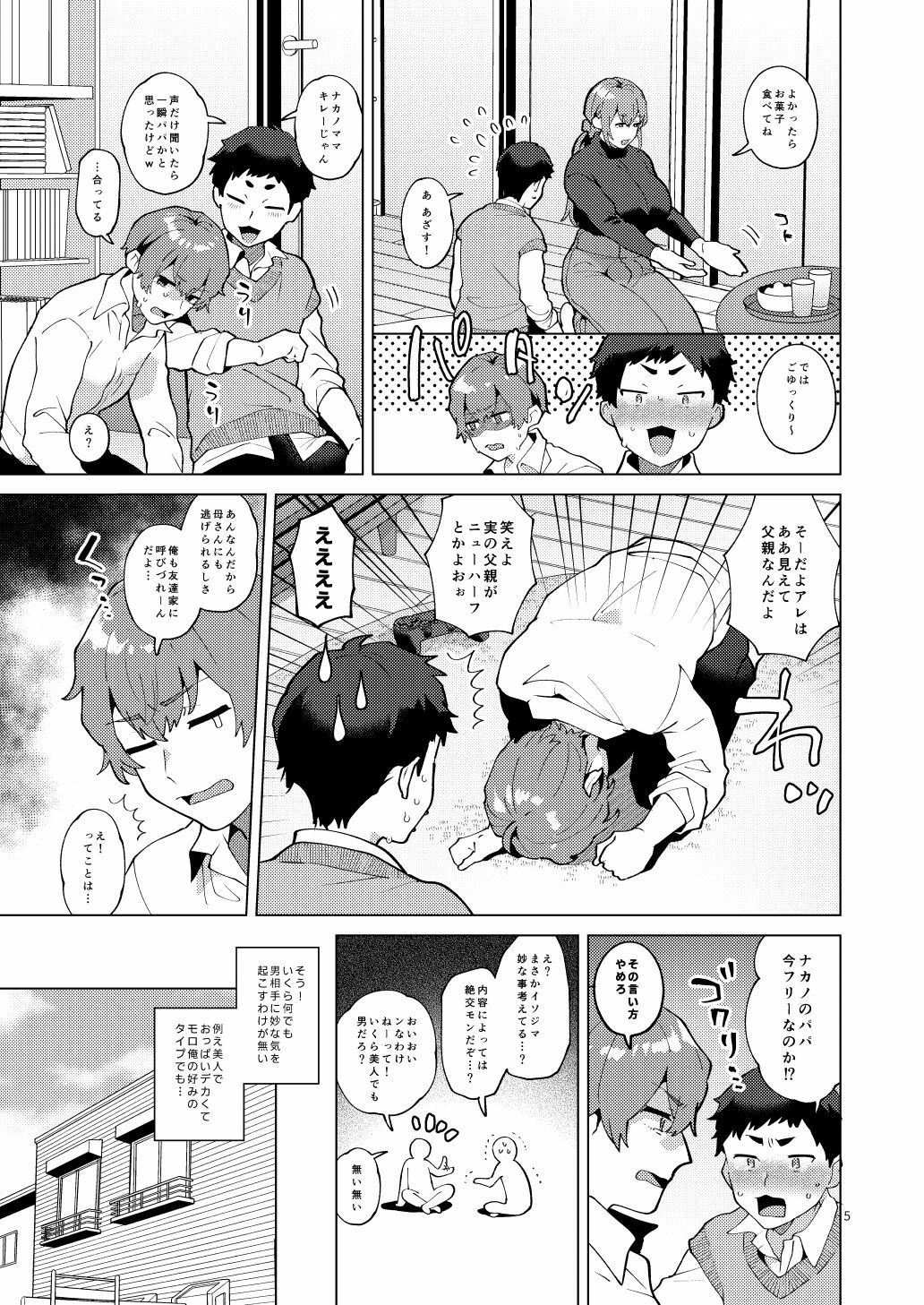 試し読み 4