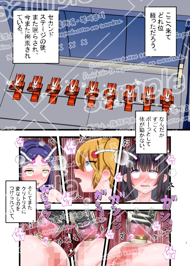 試し読み 3