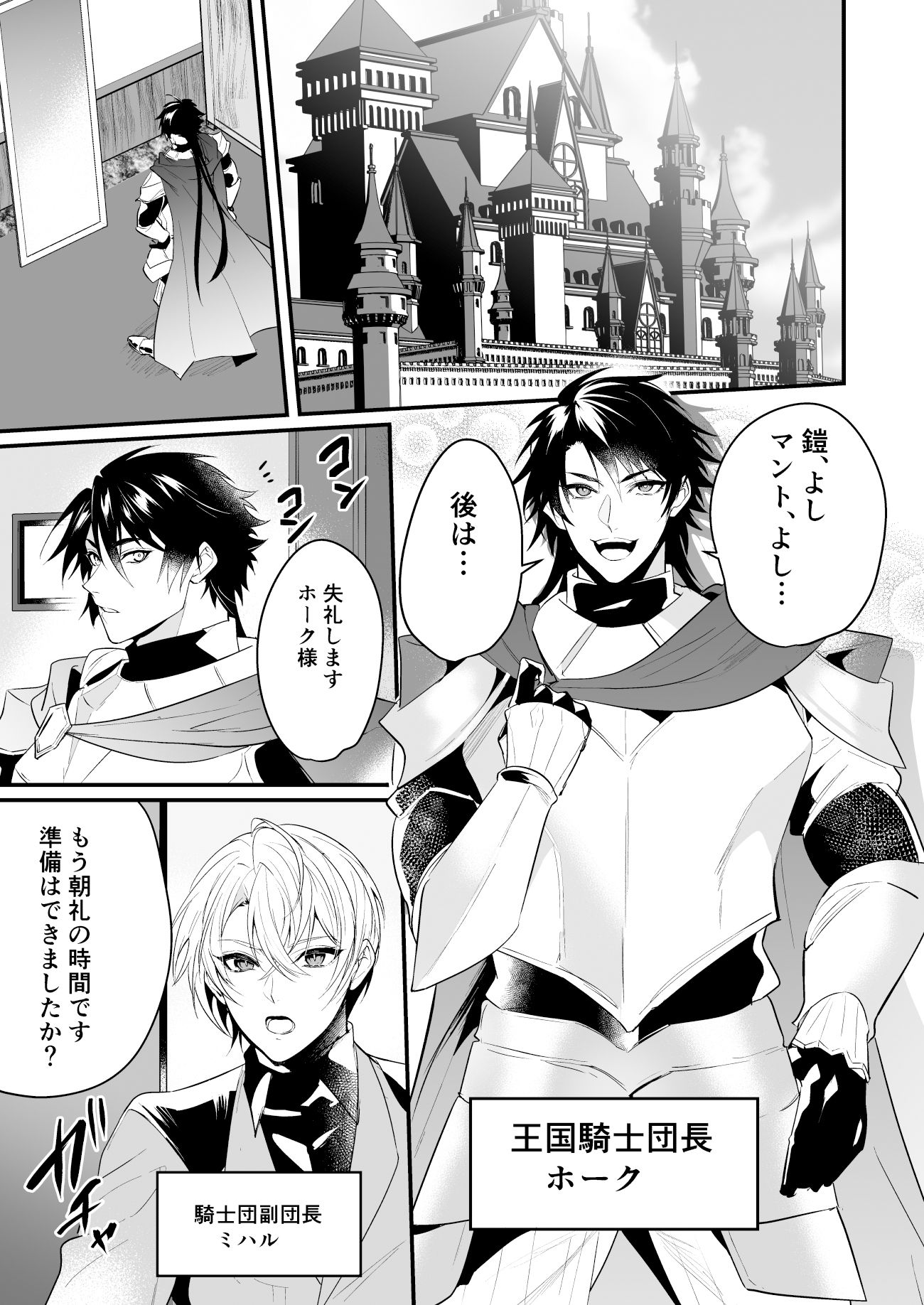 試し読み 1