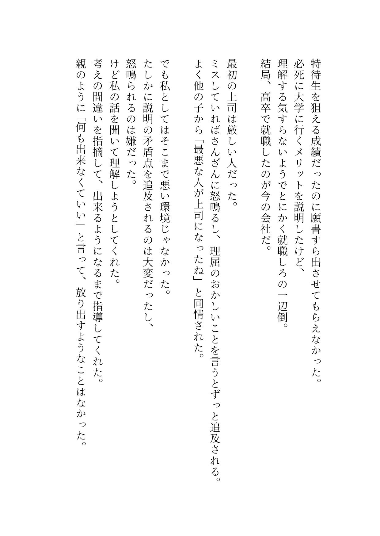 試し読み 2