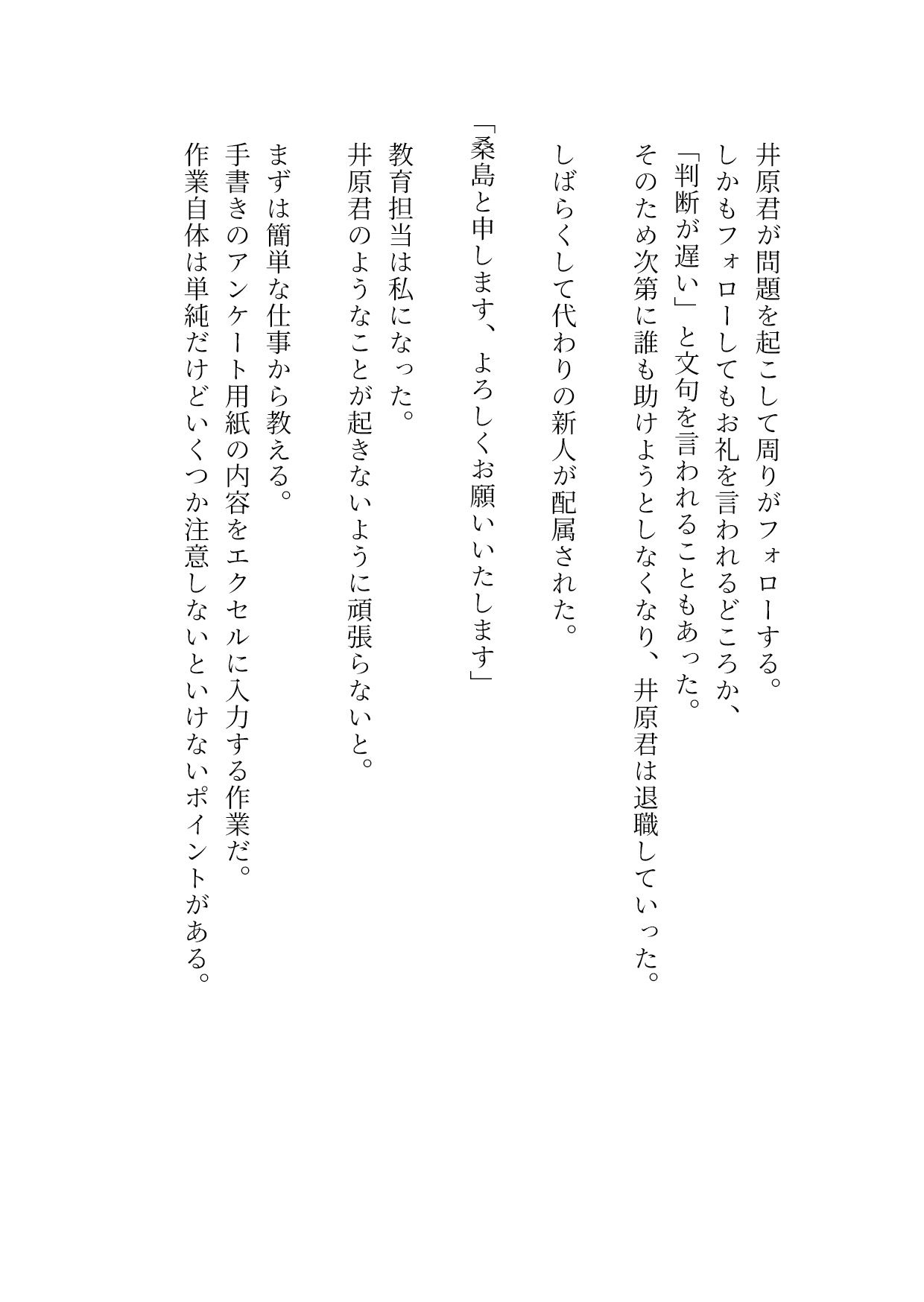 試し読み 3
