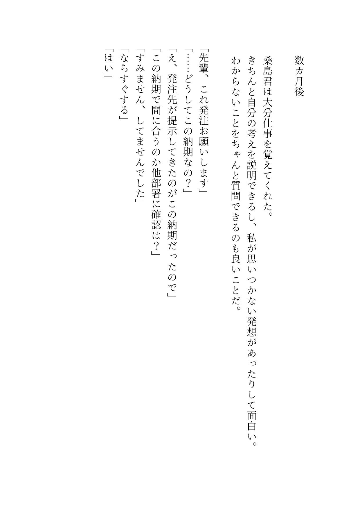 試し読み 4