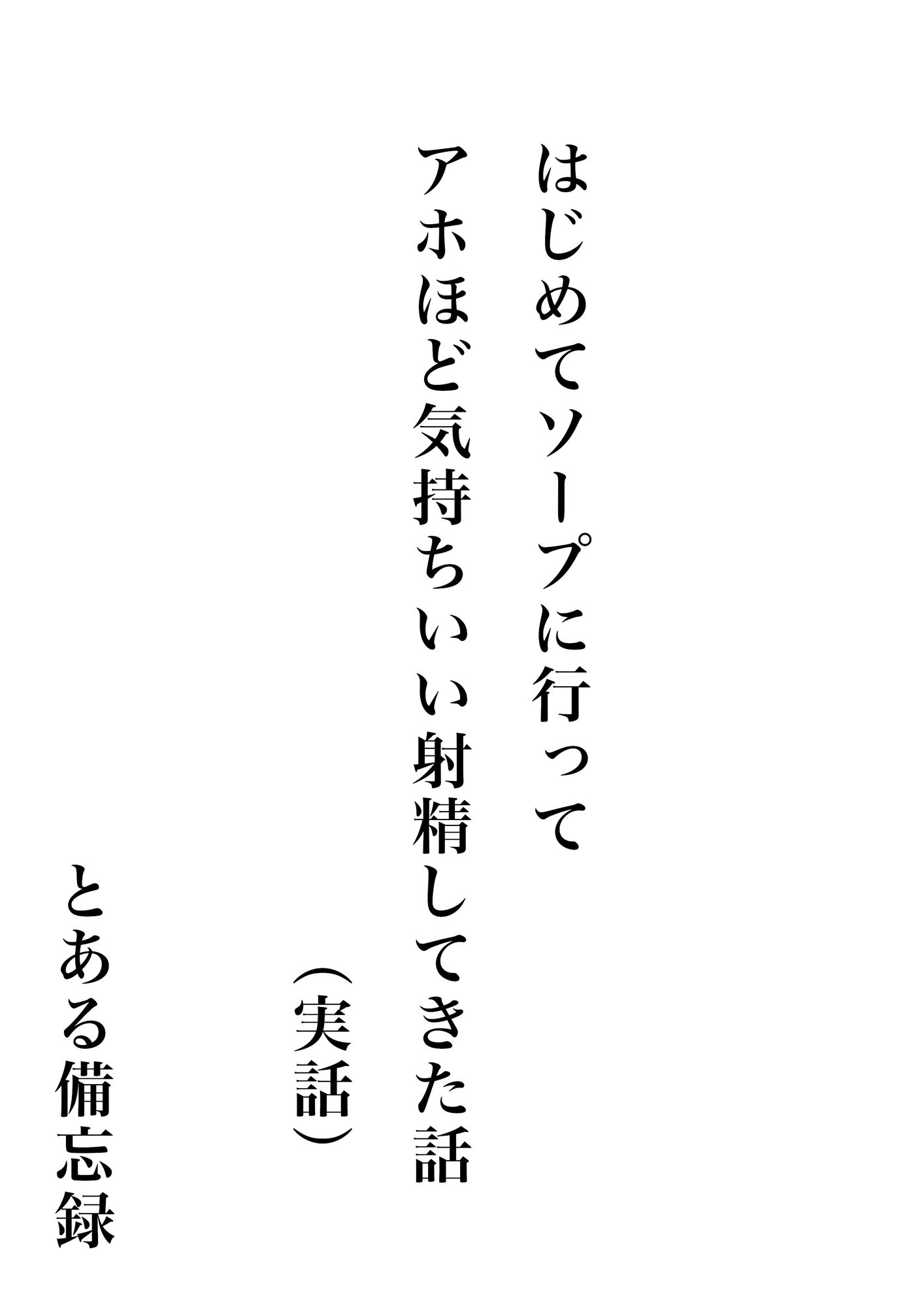 試し読み 1