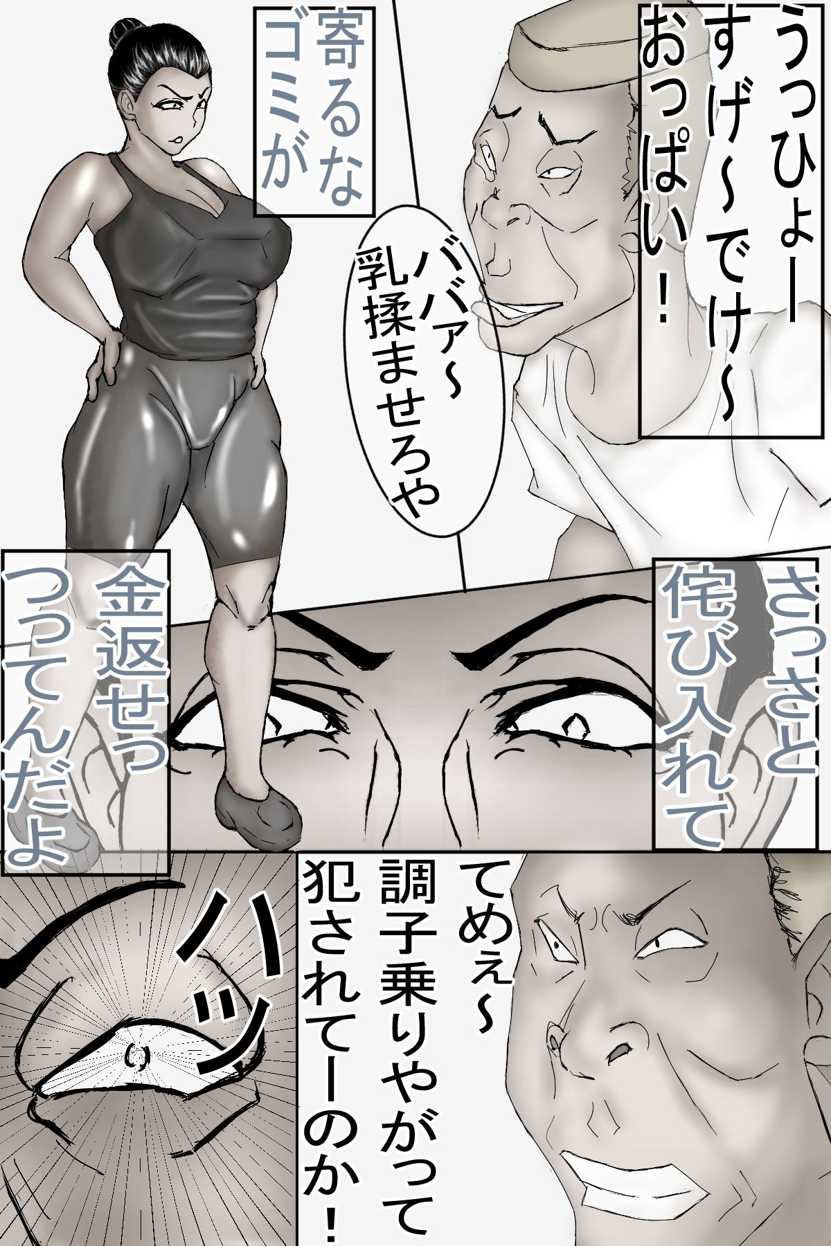試し読み 2