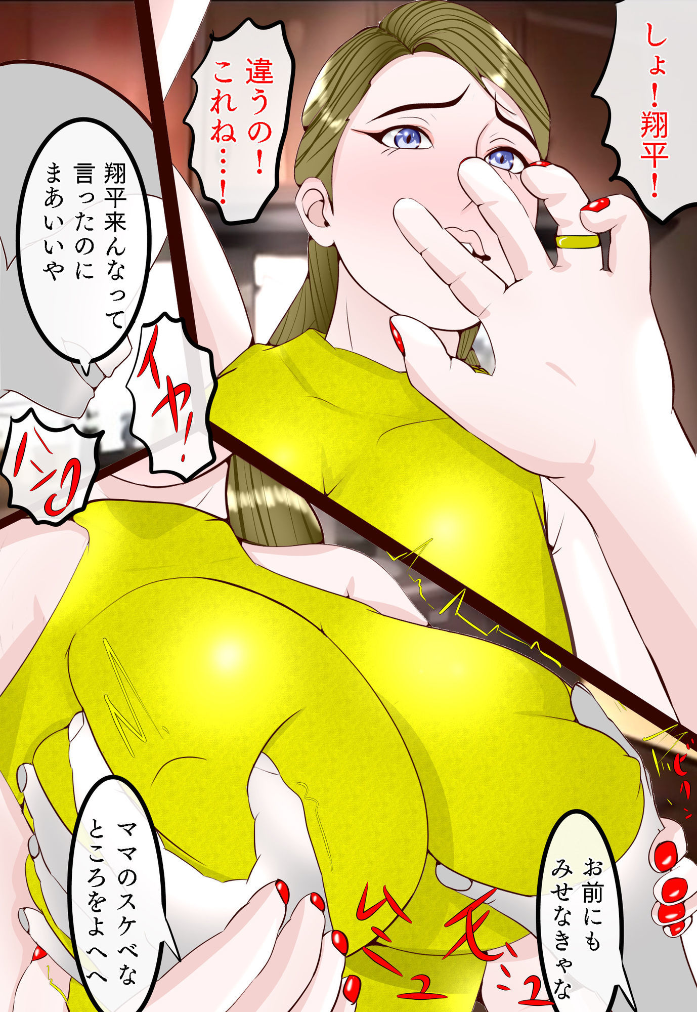 試し読み 5