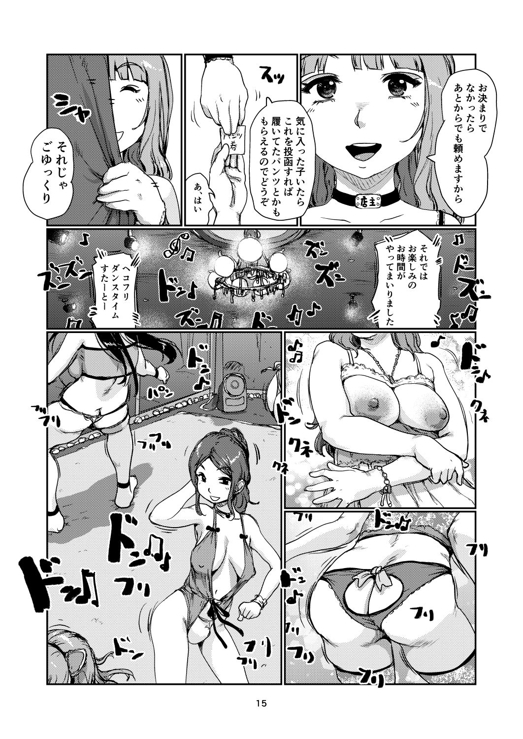 試し読み 5