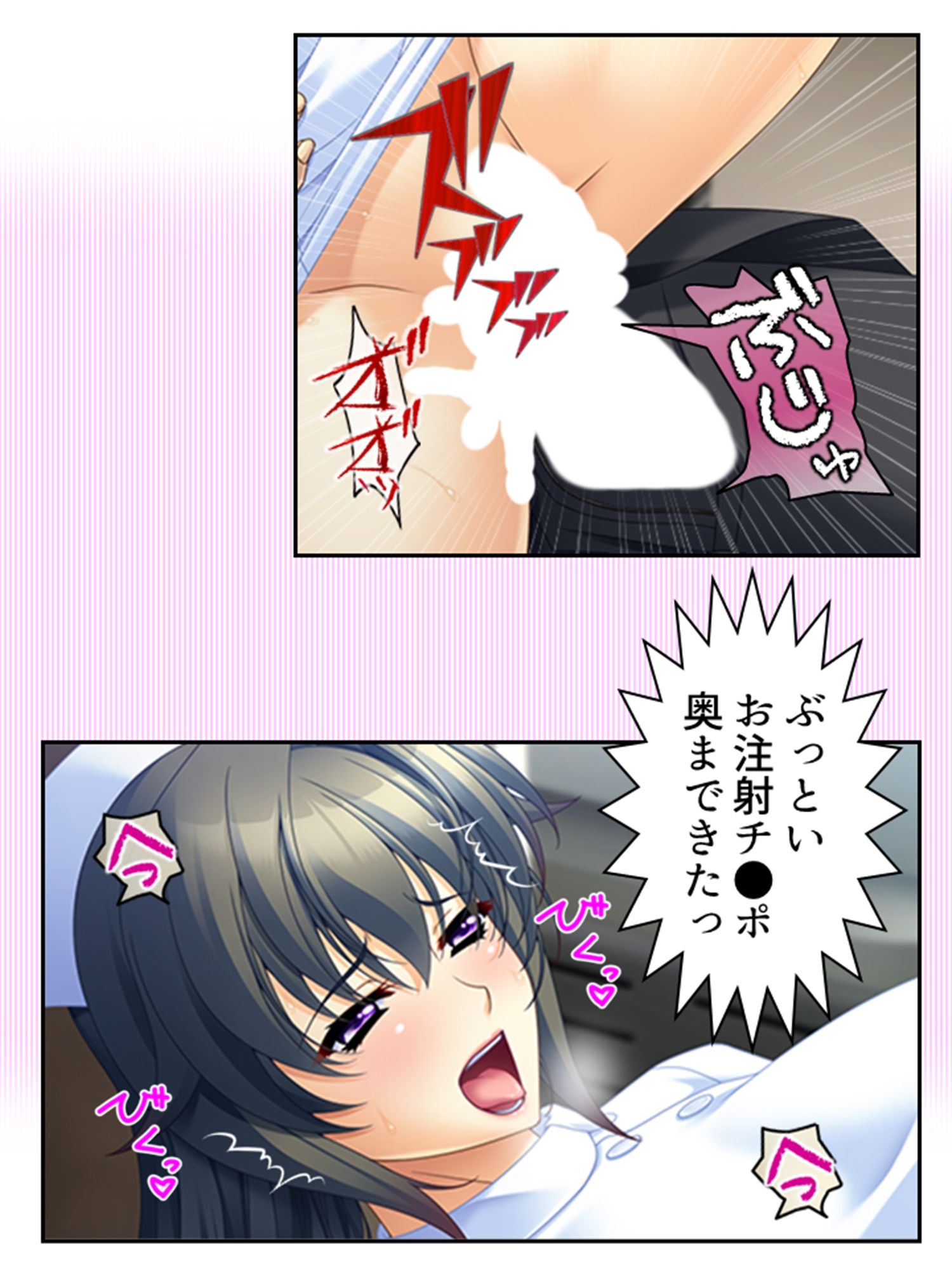 試し読み 8