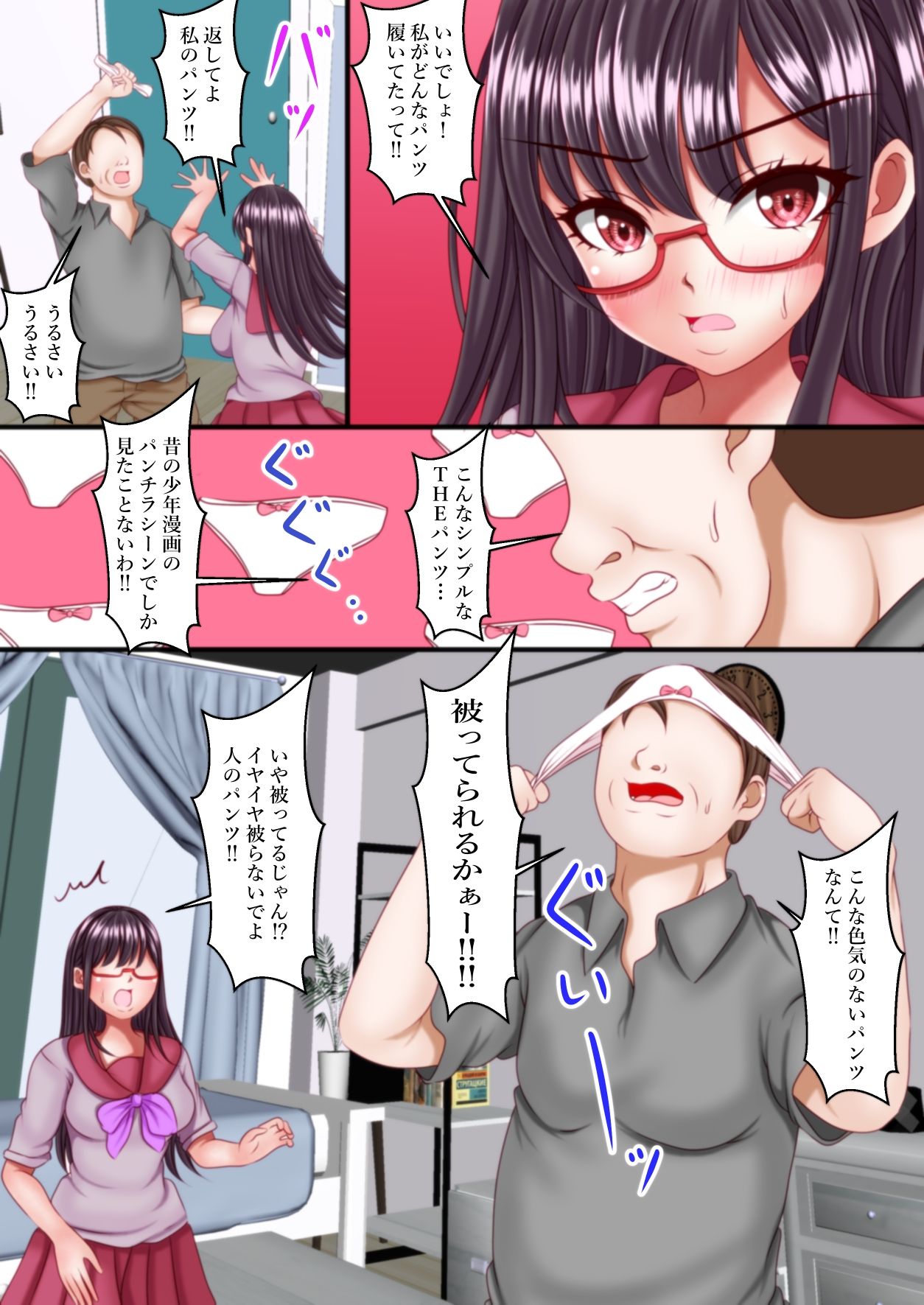 試し読み 4