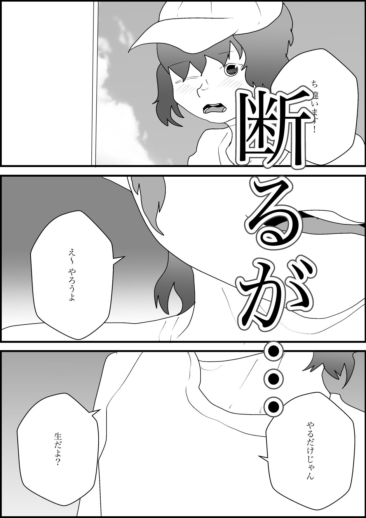試し読み 3