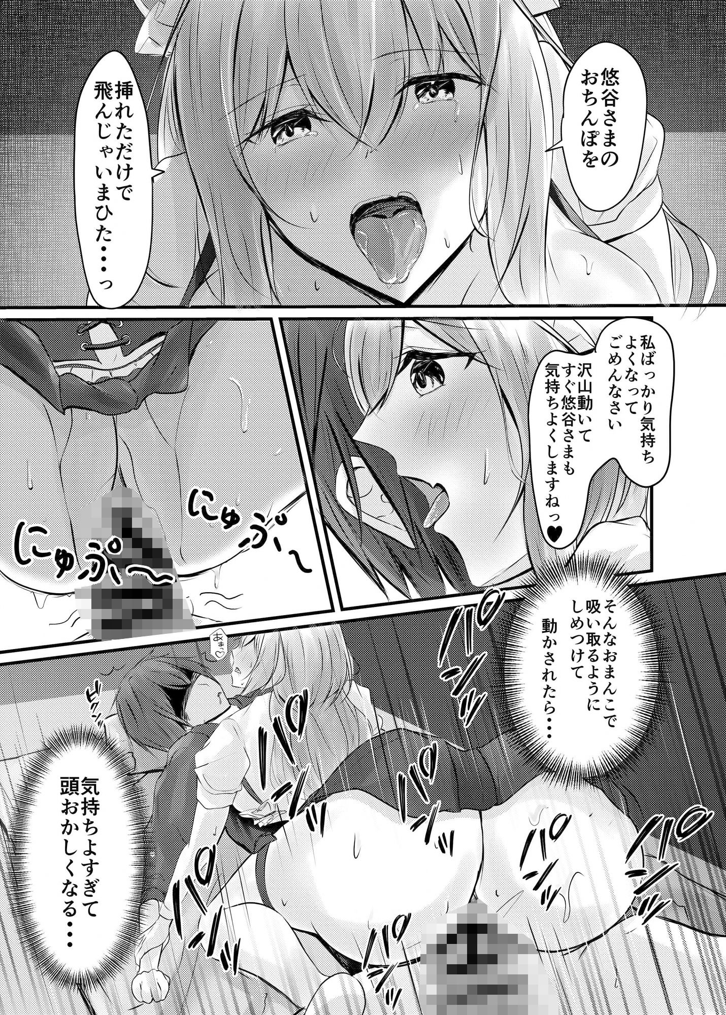 試し読み 6