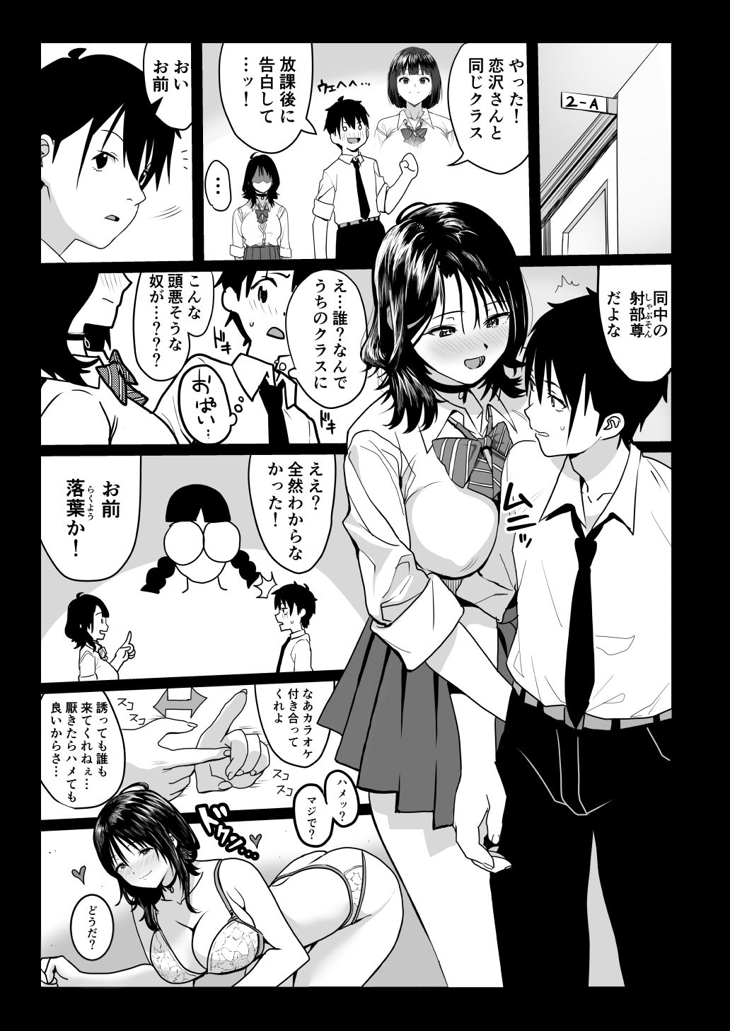 試し読み 1