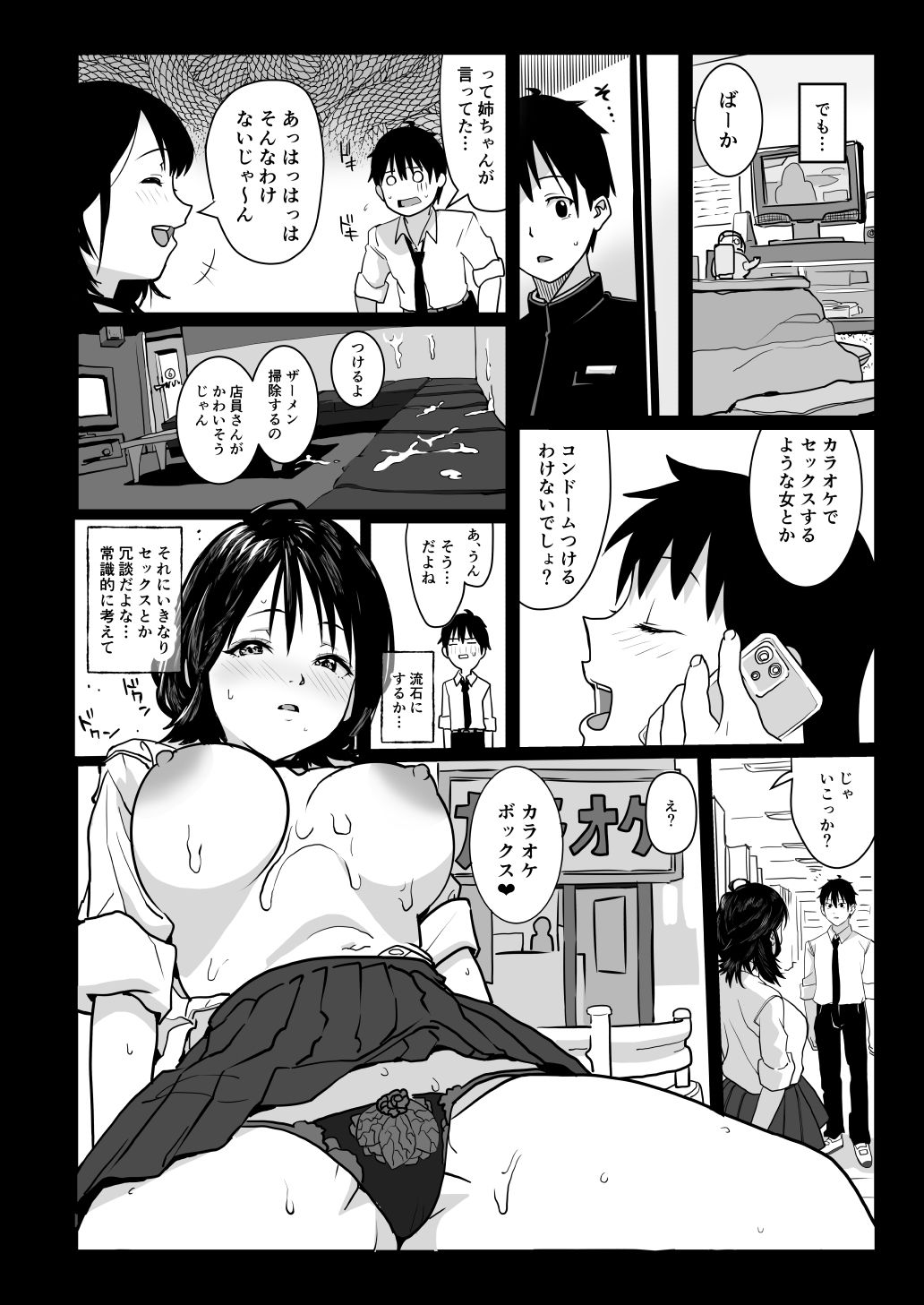 試し読み 2
