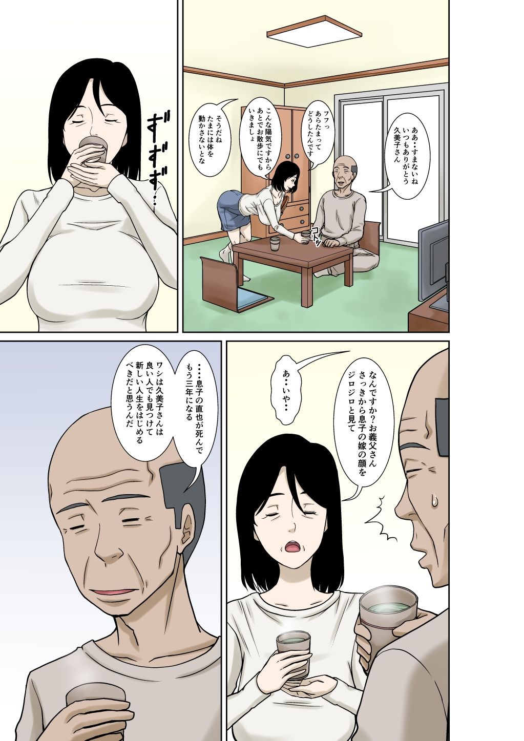 試し読み 3