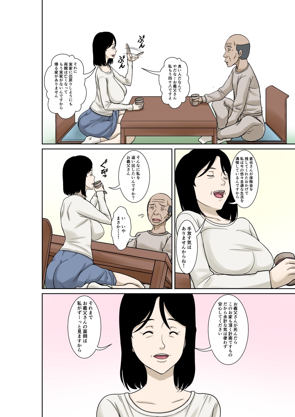 試し読み 4