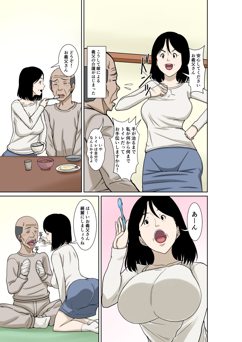 試し読み 7