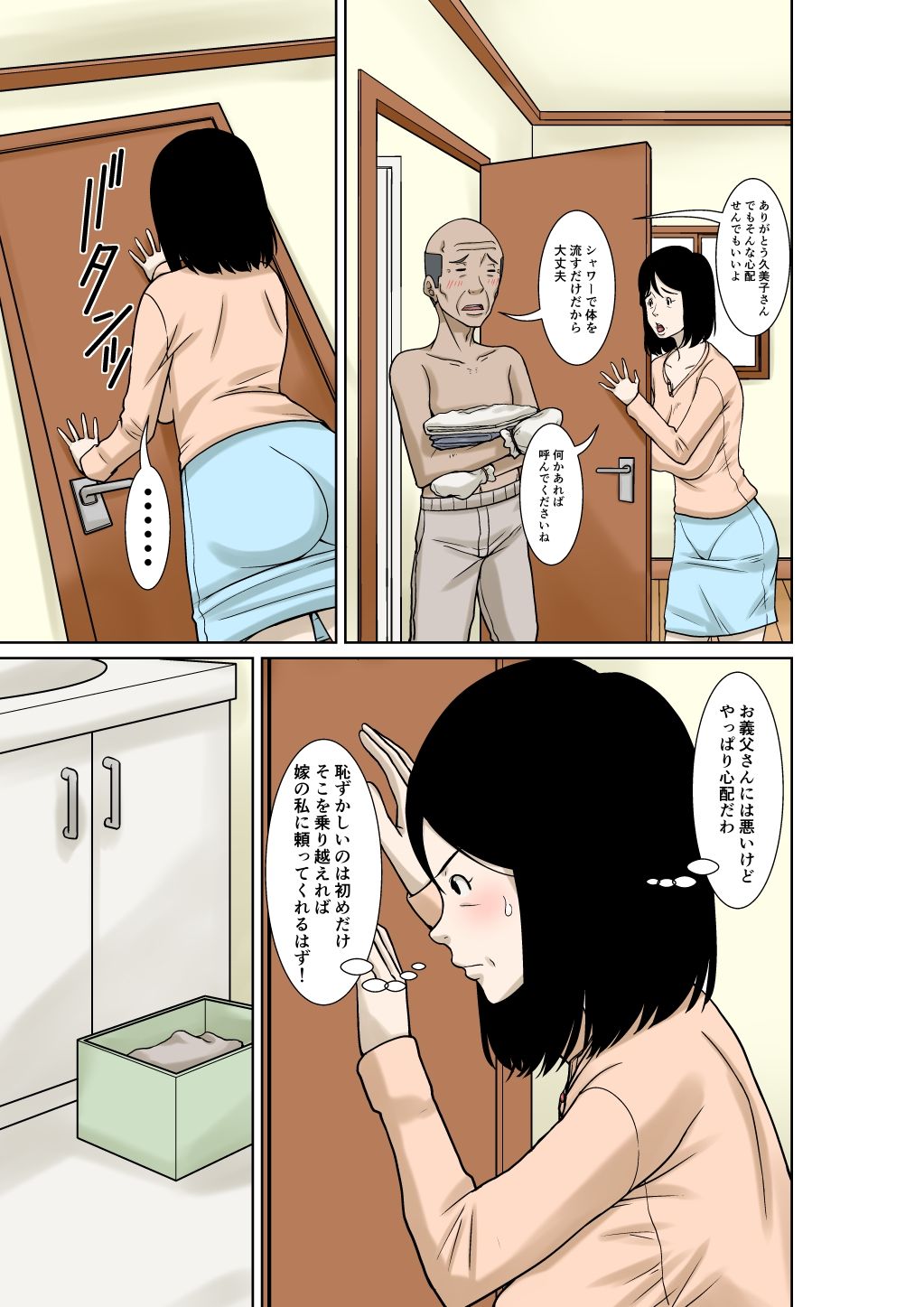 試し読み 9