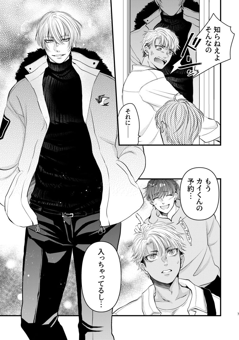 試し読み 4