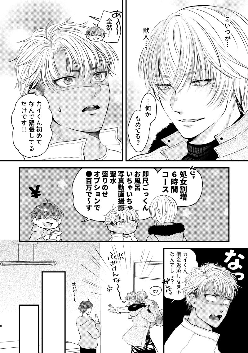 試し読み 5