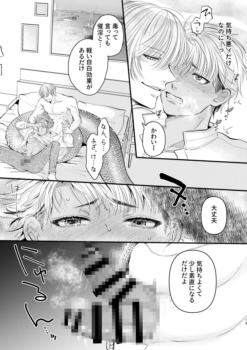 試し読み 8