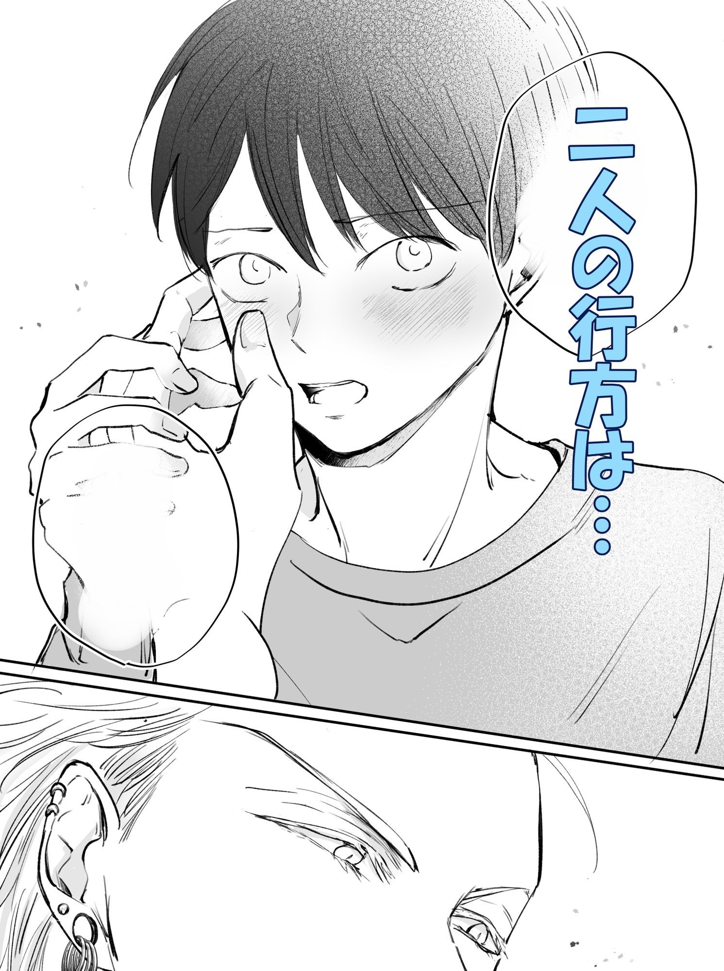 試し読み 9