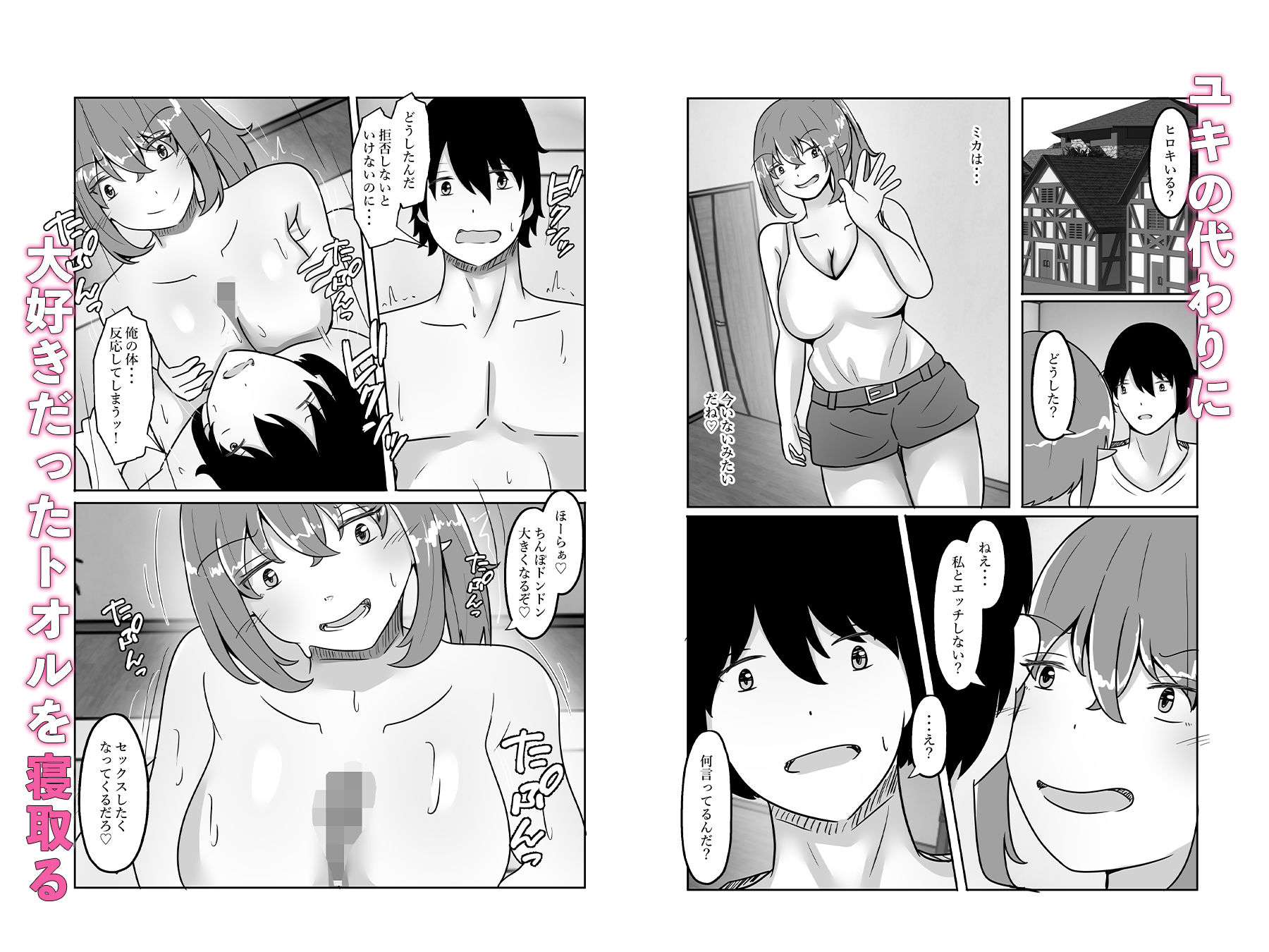 試し読み 8