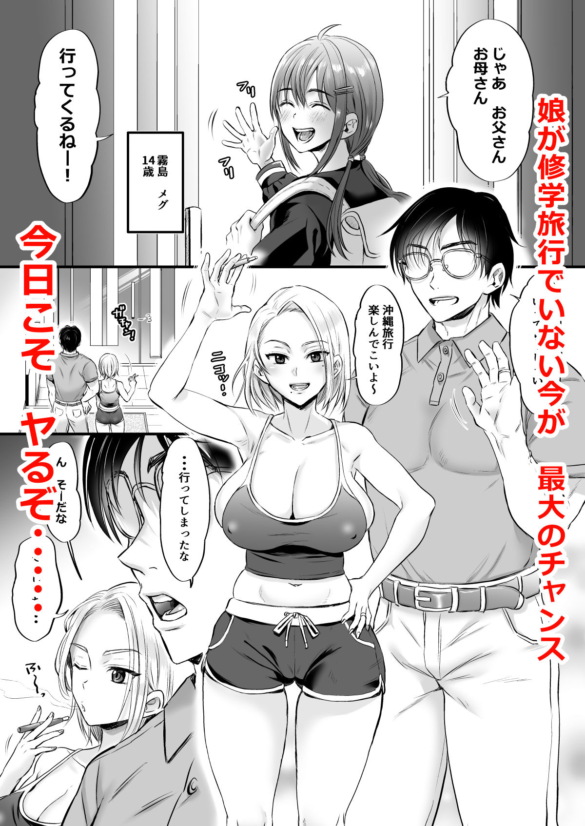 試し読み 1